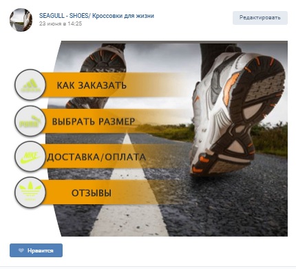 Создание кликабельного меню 2.jpg