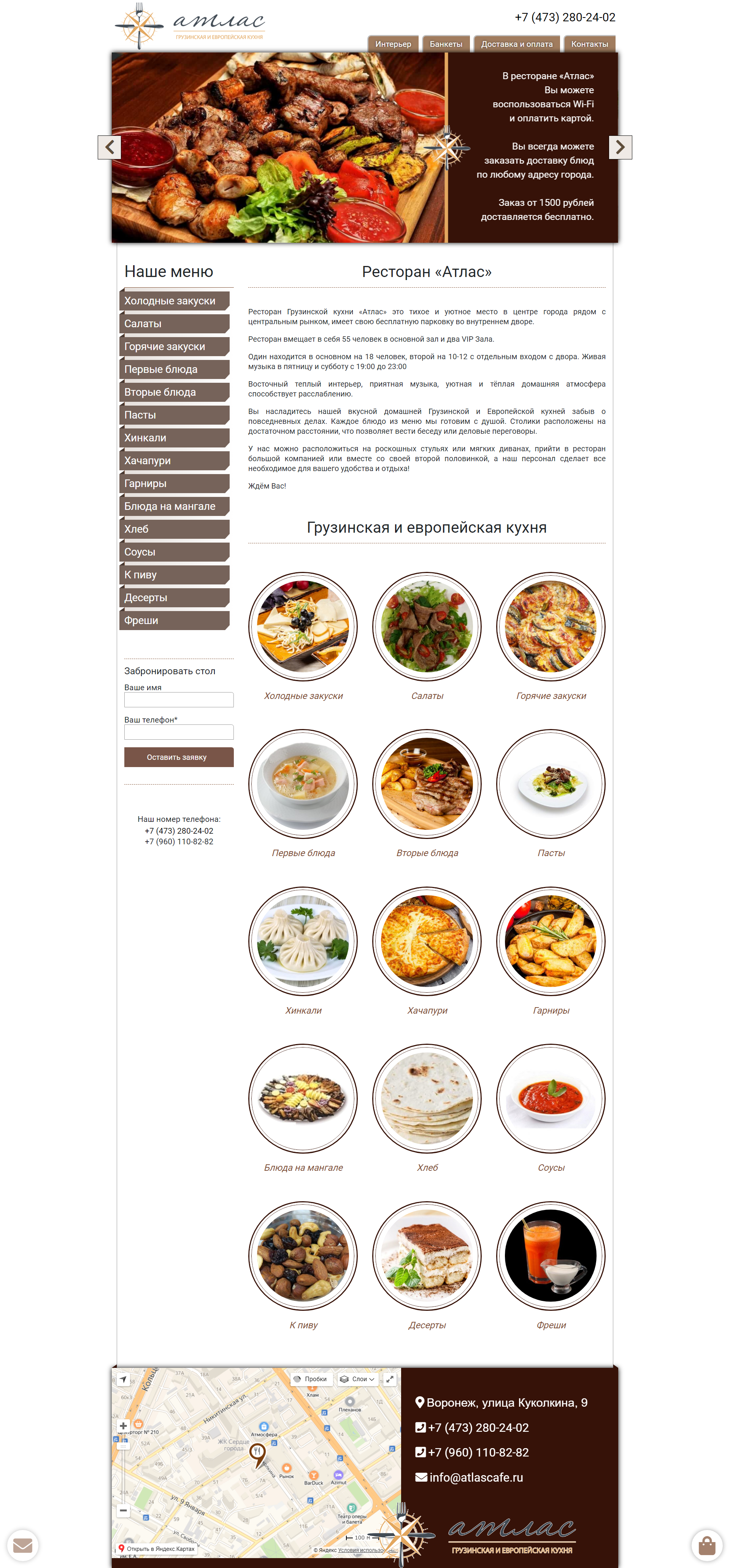 screencapture-atlascafe-ru-2019-09-30-14_47_13.png