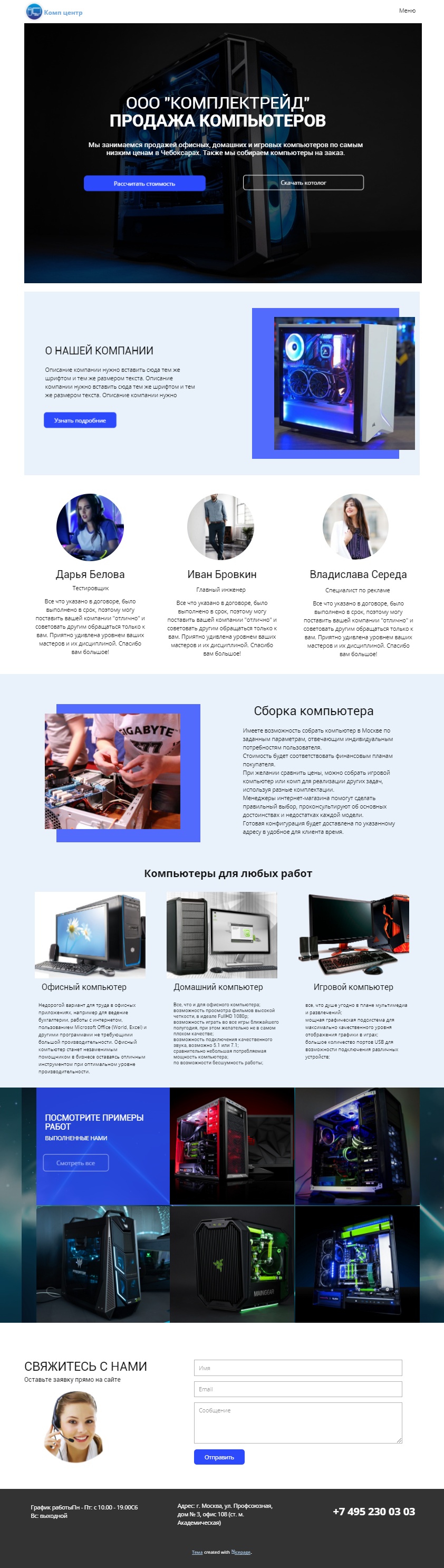 Landing page comp center.jpeg