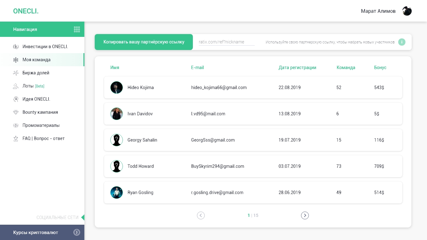 2.Моя команда.jpg