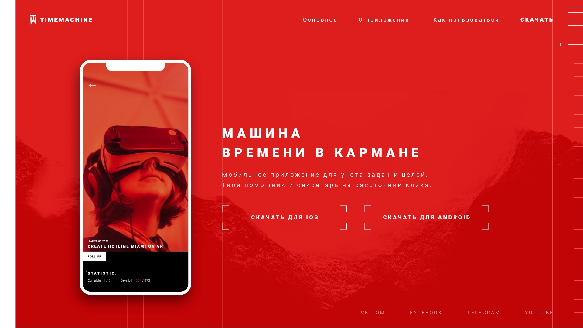 № 1 ГЛАВНАЯ.jpg