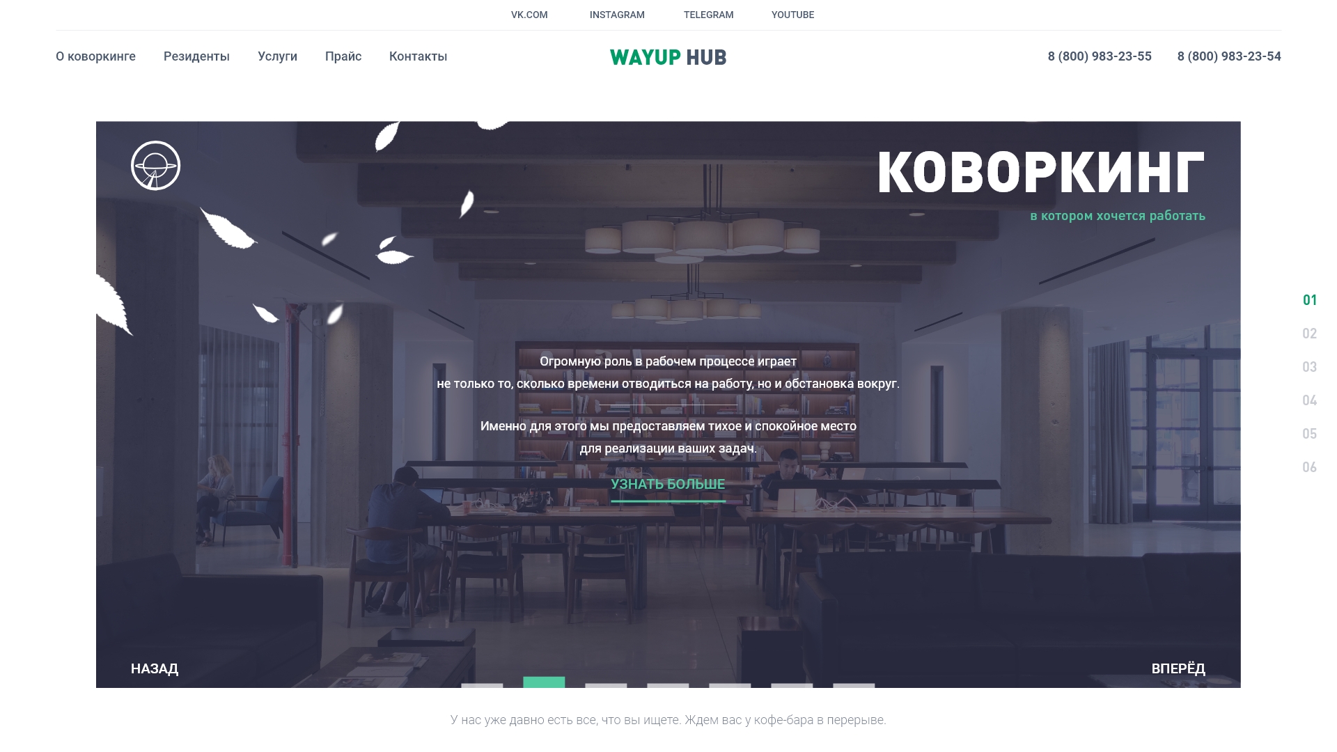 WAYUP HUB - Превью.jpg