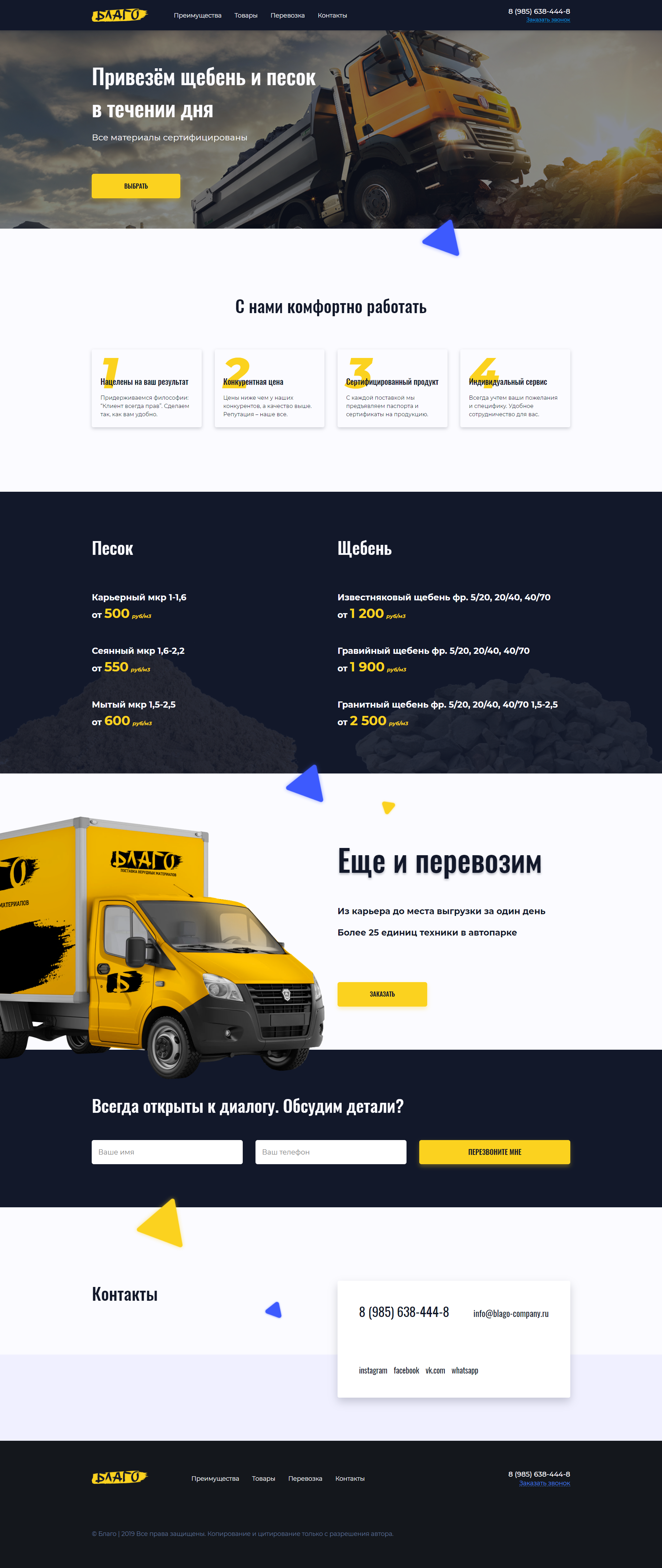 screencapture-w-owl-ru-blago-2019-09-24-00_57_58.png