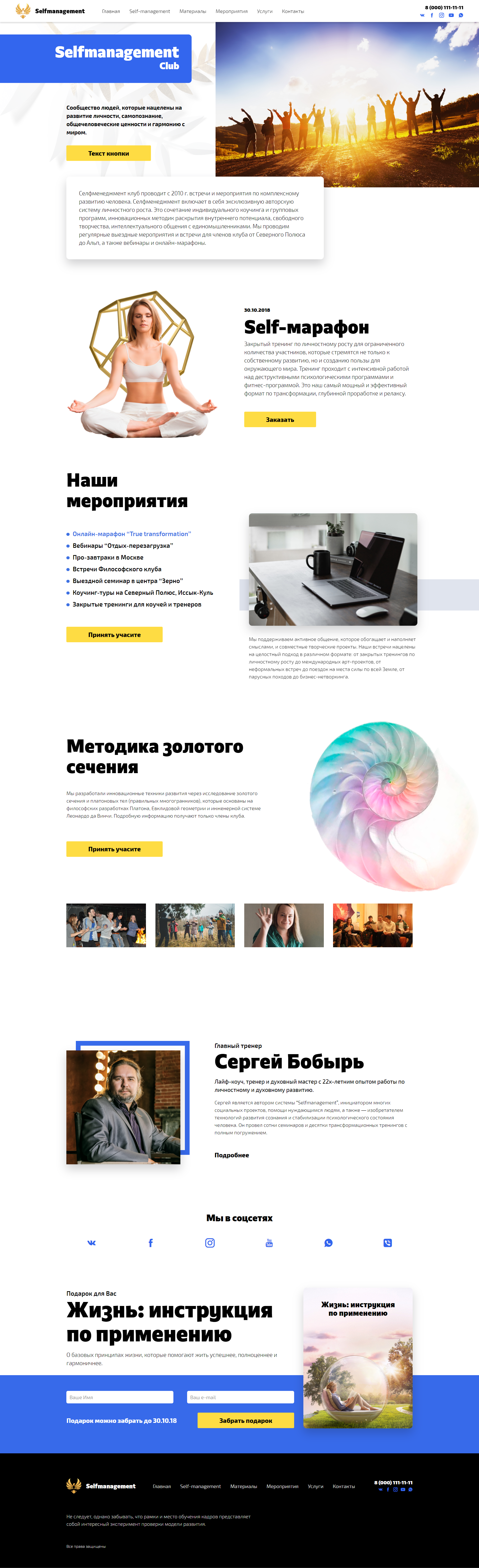 screencapture-w-owl-ru-ezo-2019-09-24-00_40_17.png