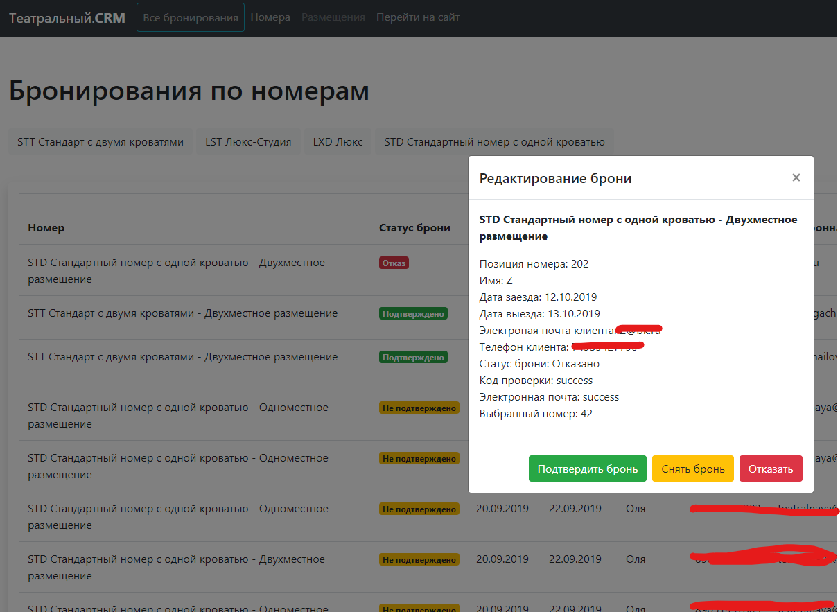Аннотация 2019-10-07 101059.png