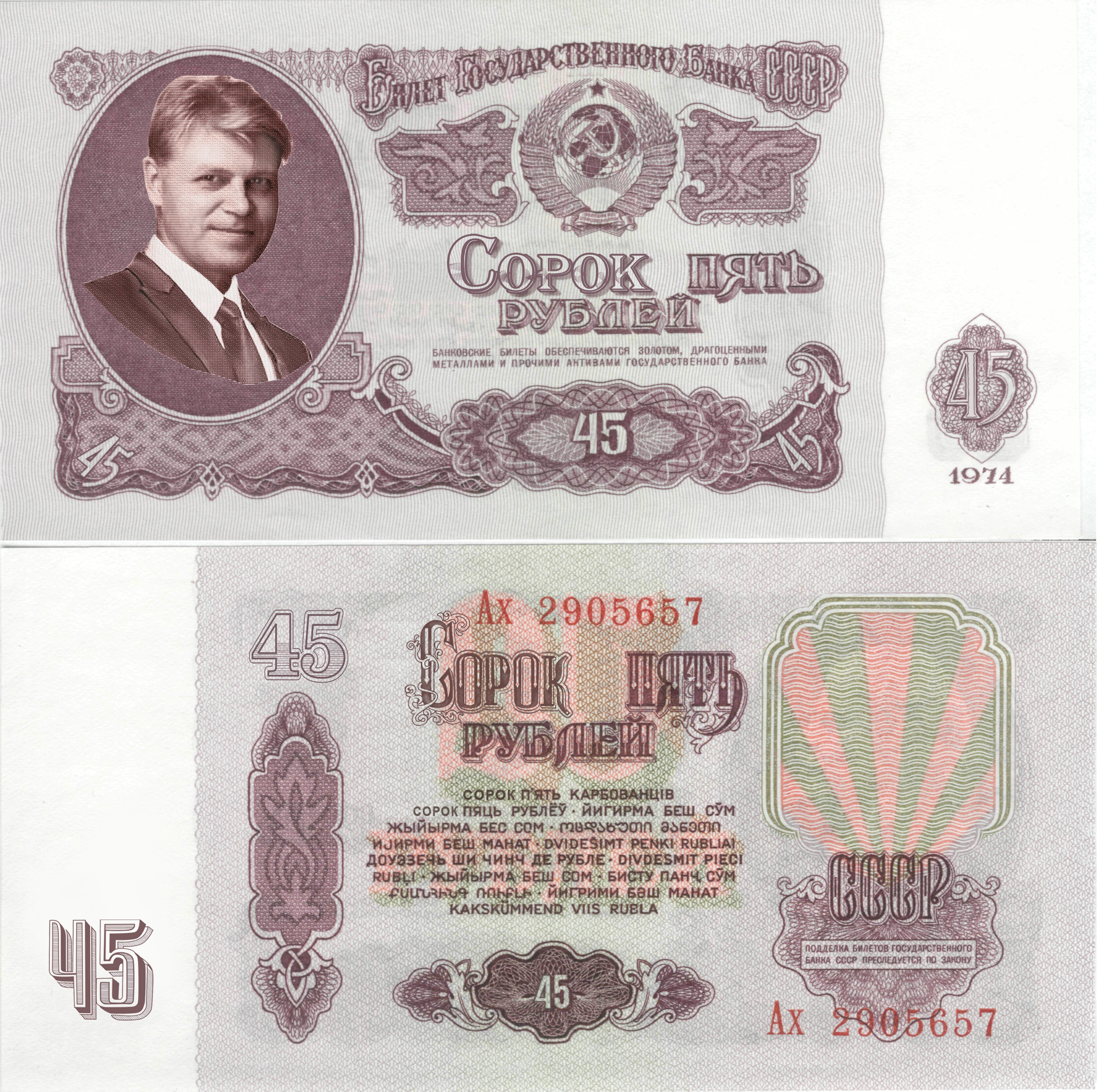 45_сторона_1.jpg