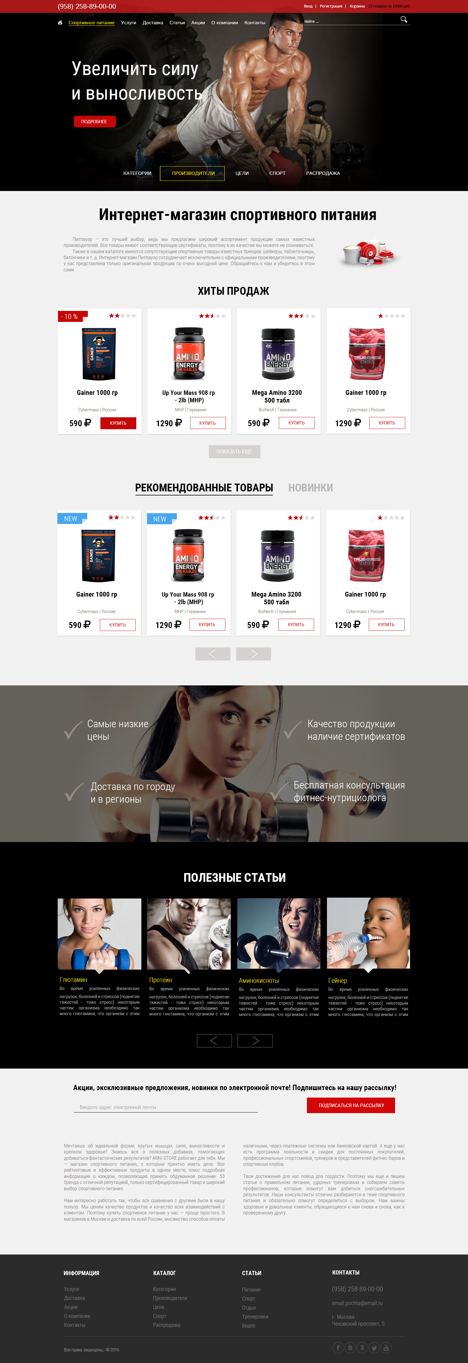 Дизайн ГЛАВНОЙ 1366 для верстки-восстановлено.png