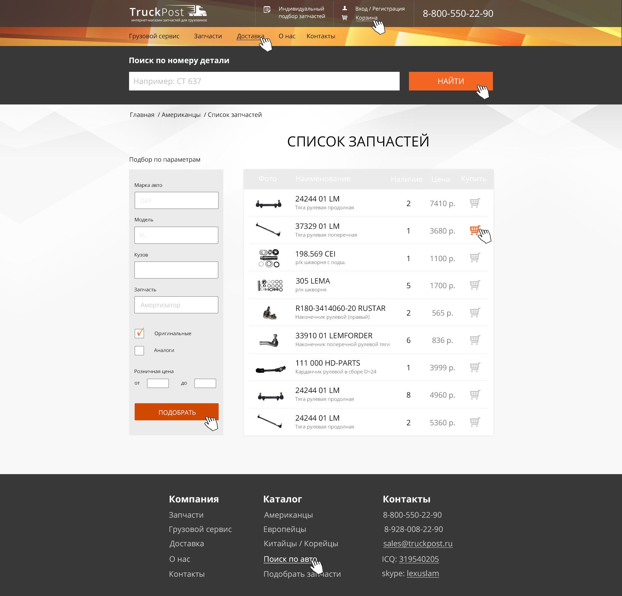 Список запчастей.jpg