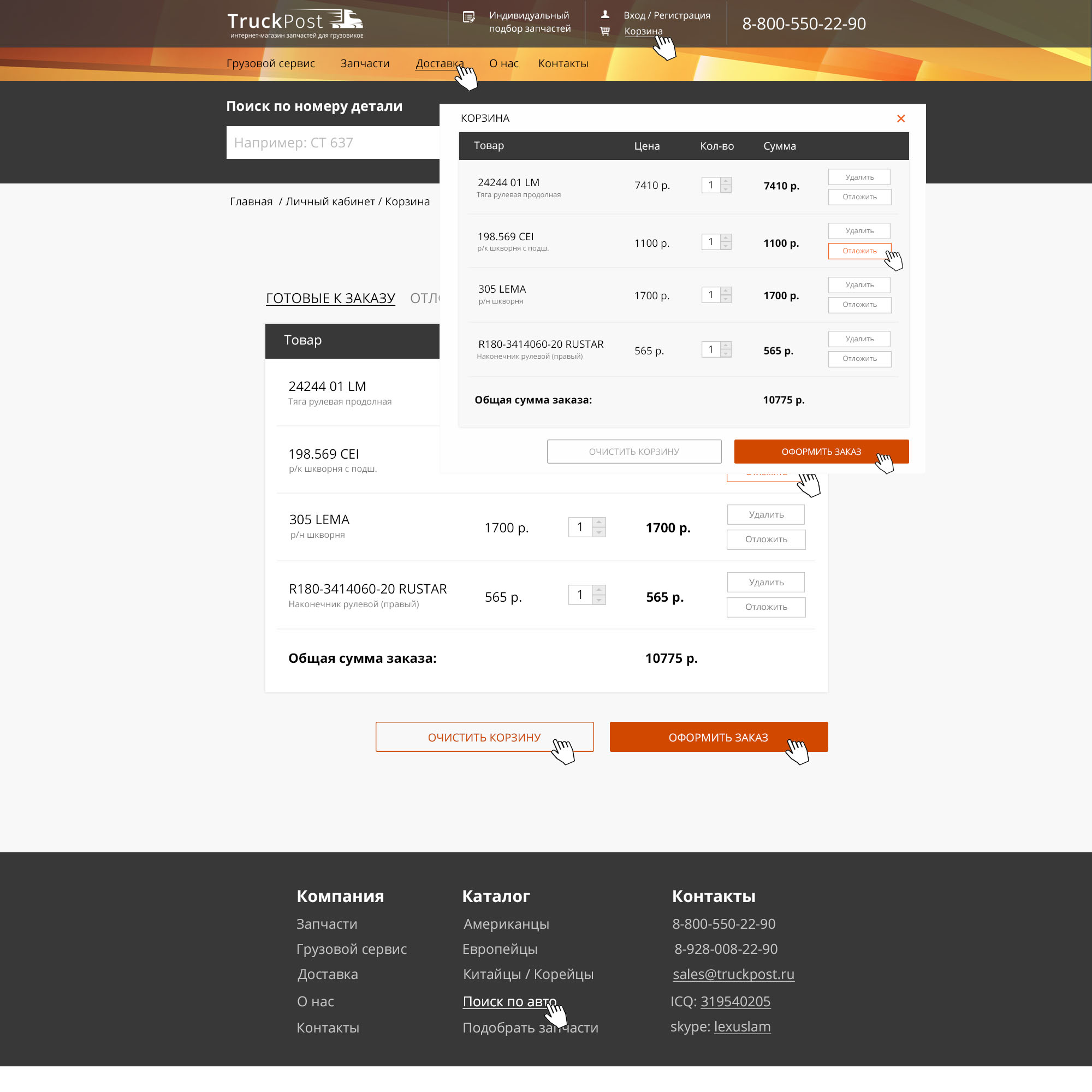 Дизайн 1366 Корзина.jpg