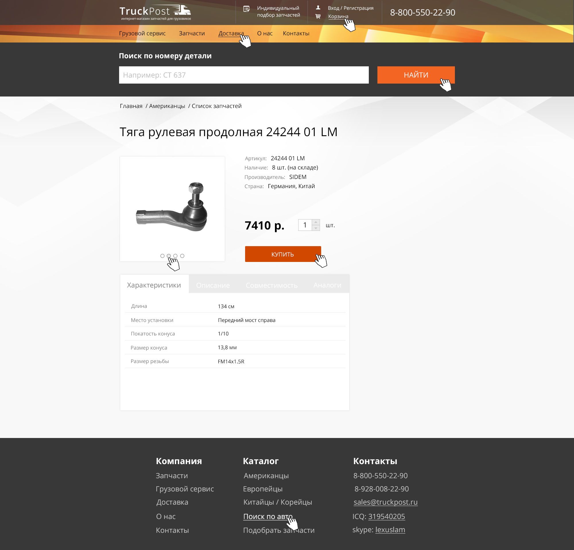 Детальная страница.jpg