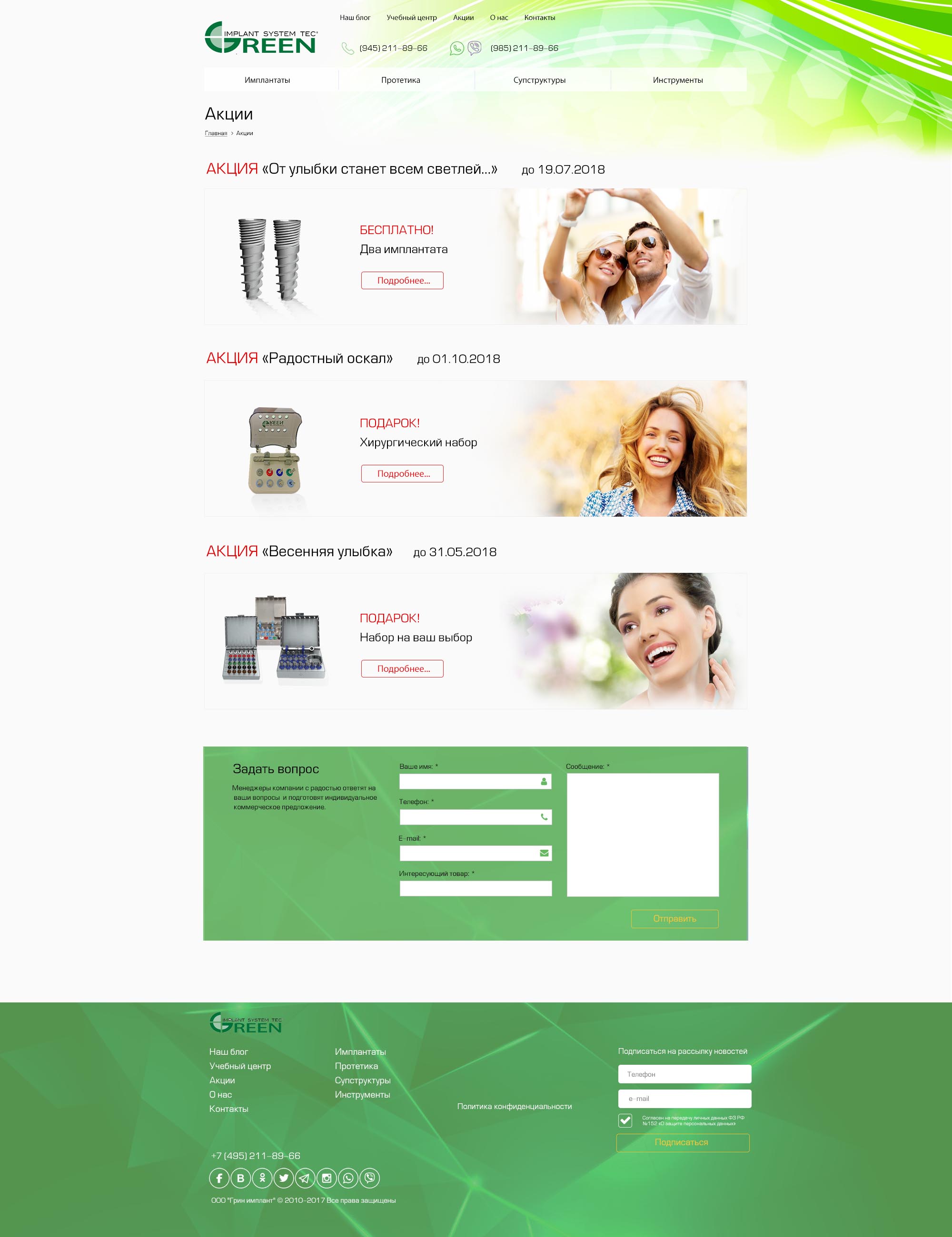 Дизайн Акции 5.jpg