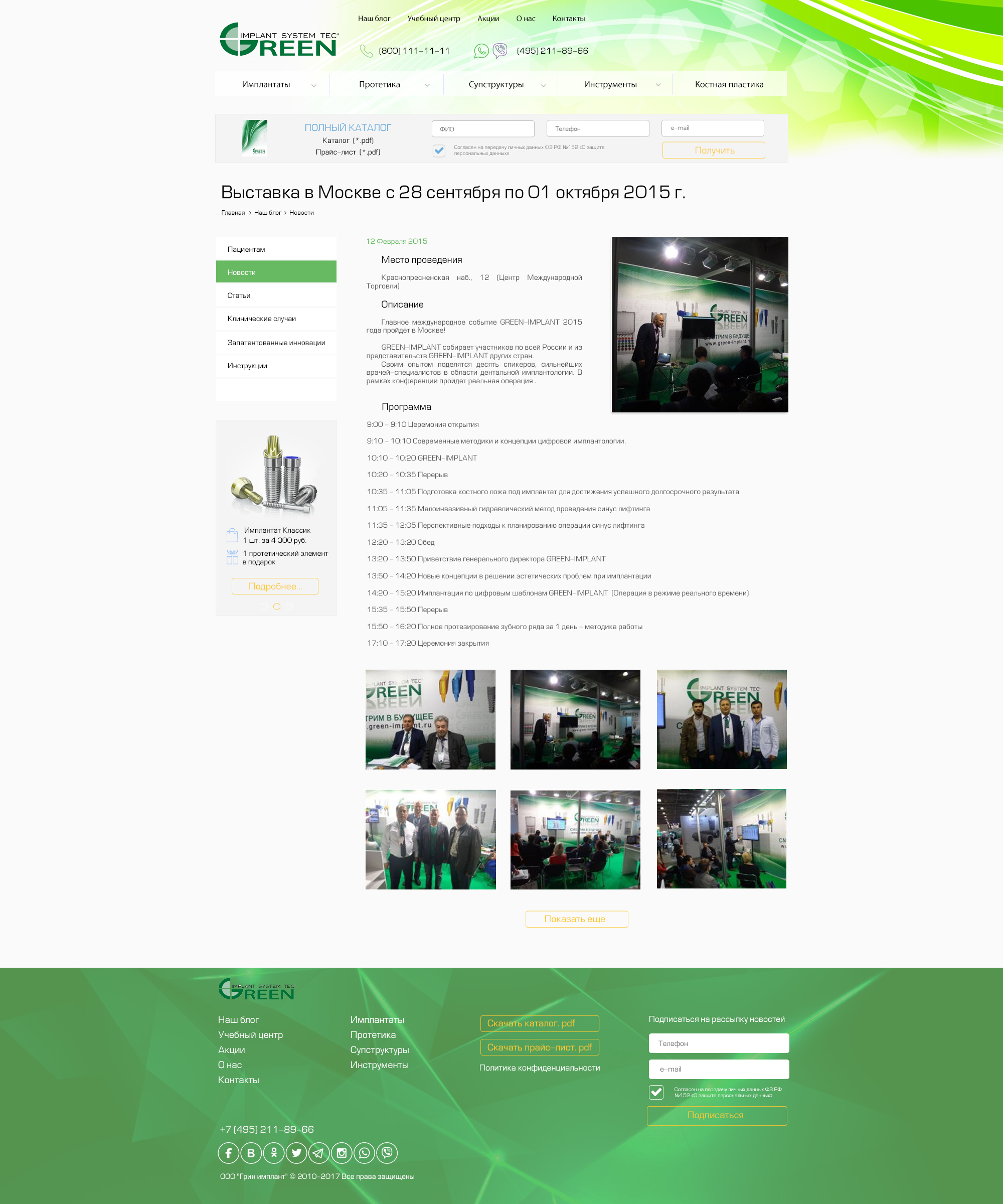 Дизайн Новости детально.jpg