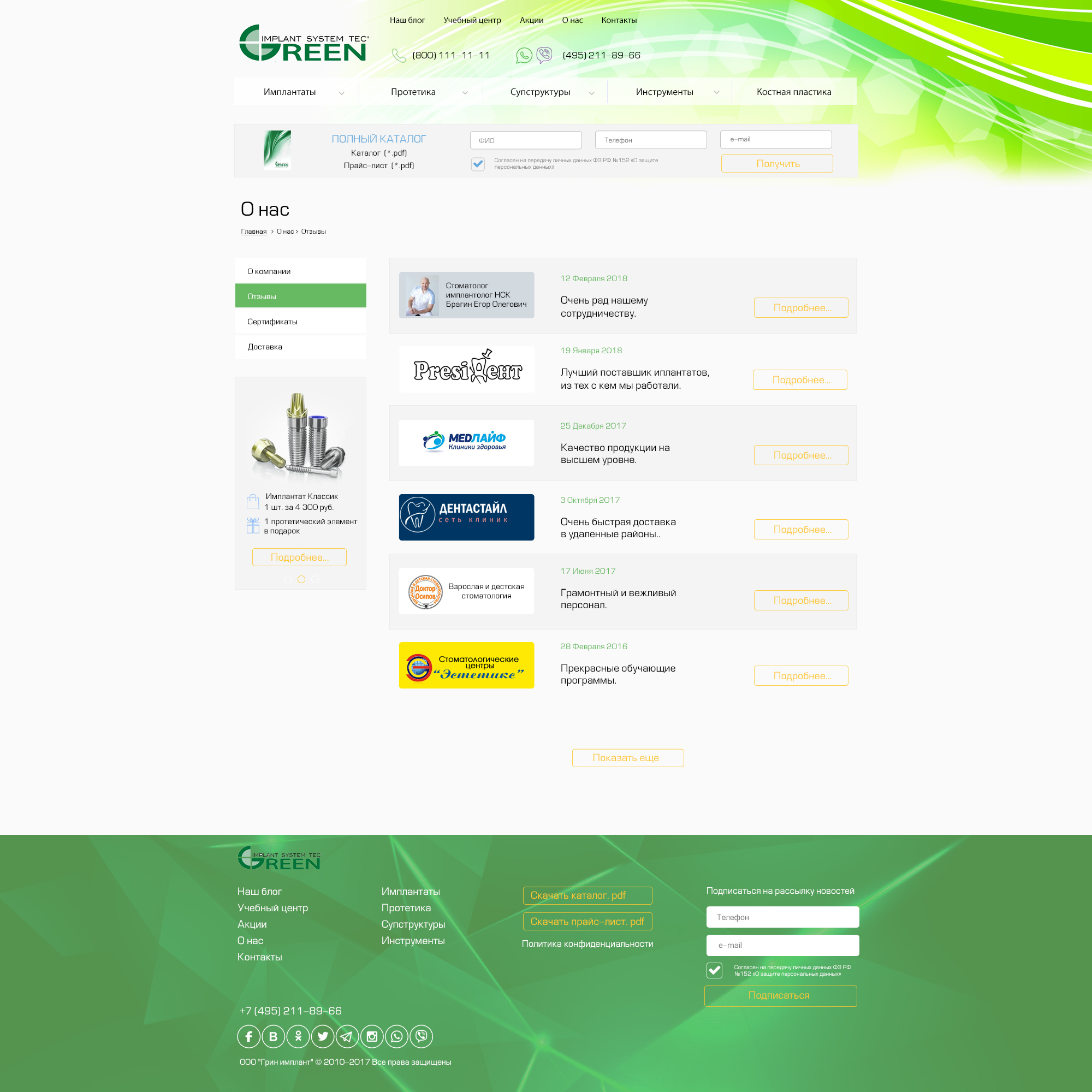 Дизайн Отзывы.jpg