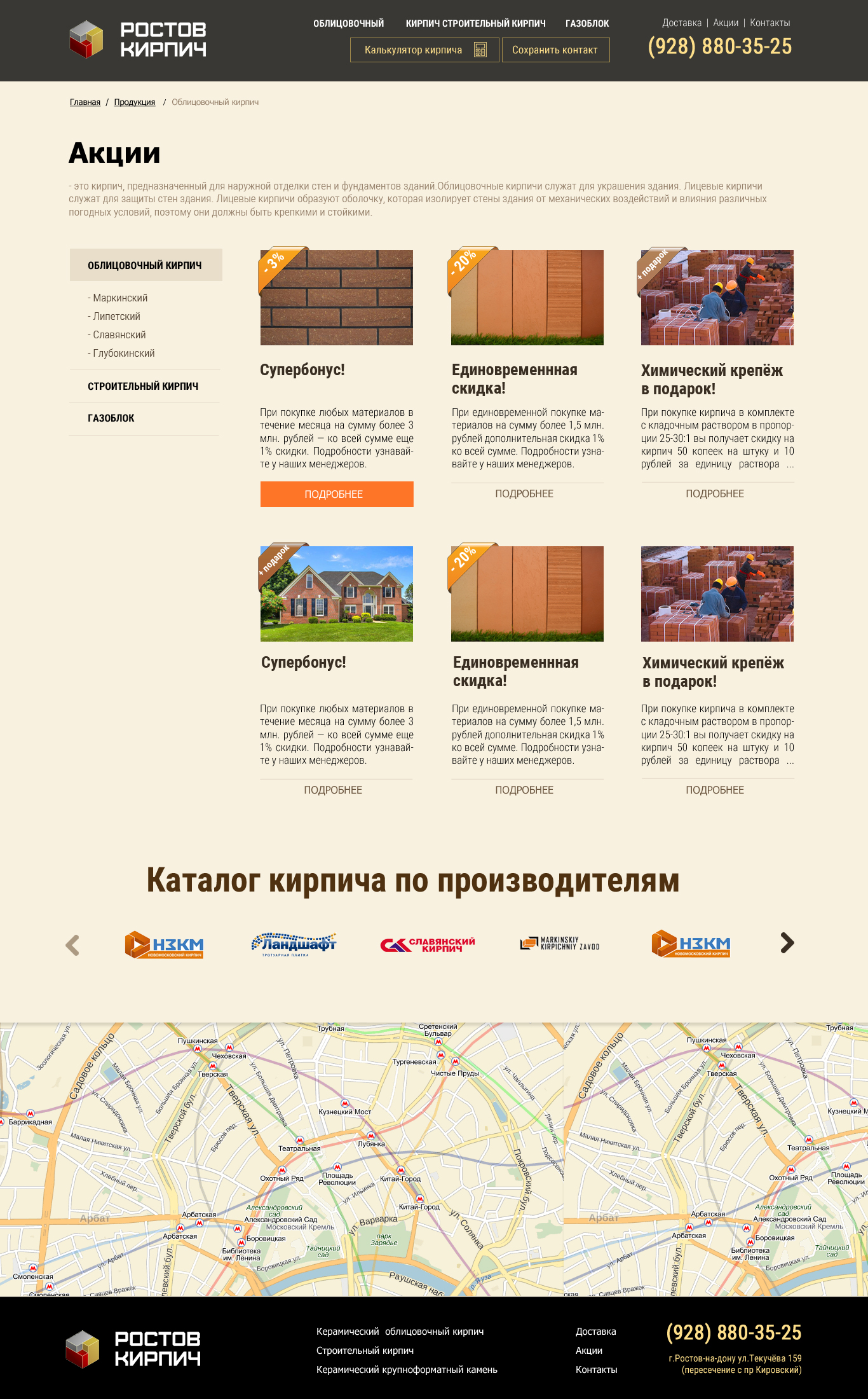 ДИЗАЙН-Акции.jpg