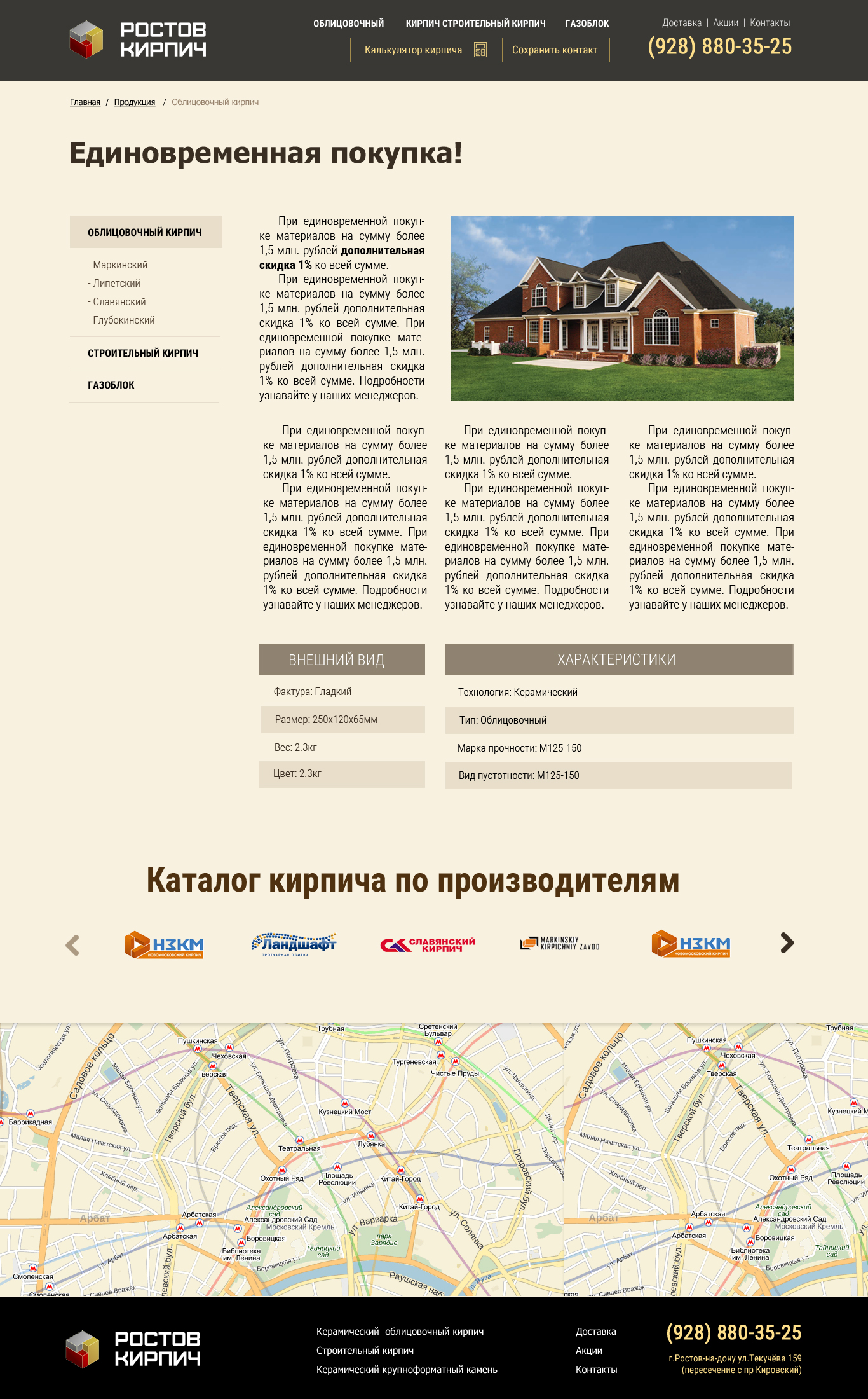 ДИЗАЙН-Акции-детально.jpg