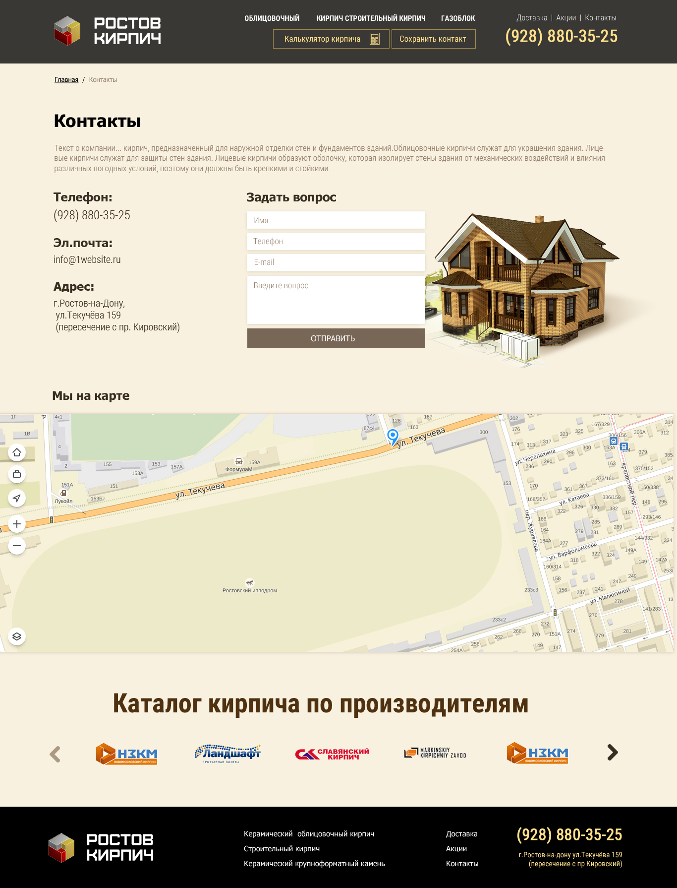 ДИЗАЙН-Контакты-.jpg