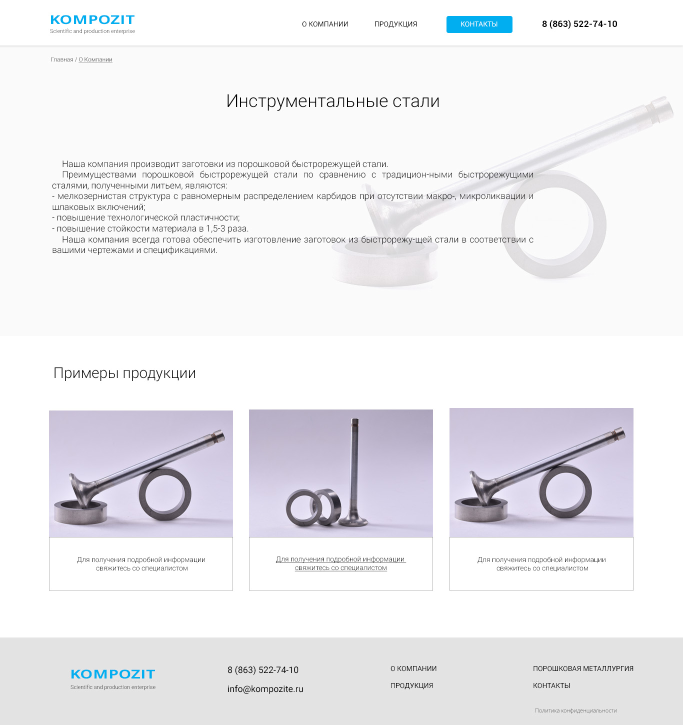 Дизайн Детальная Инструментальные стали 1366.jpg
