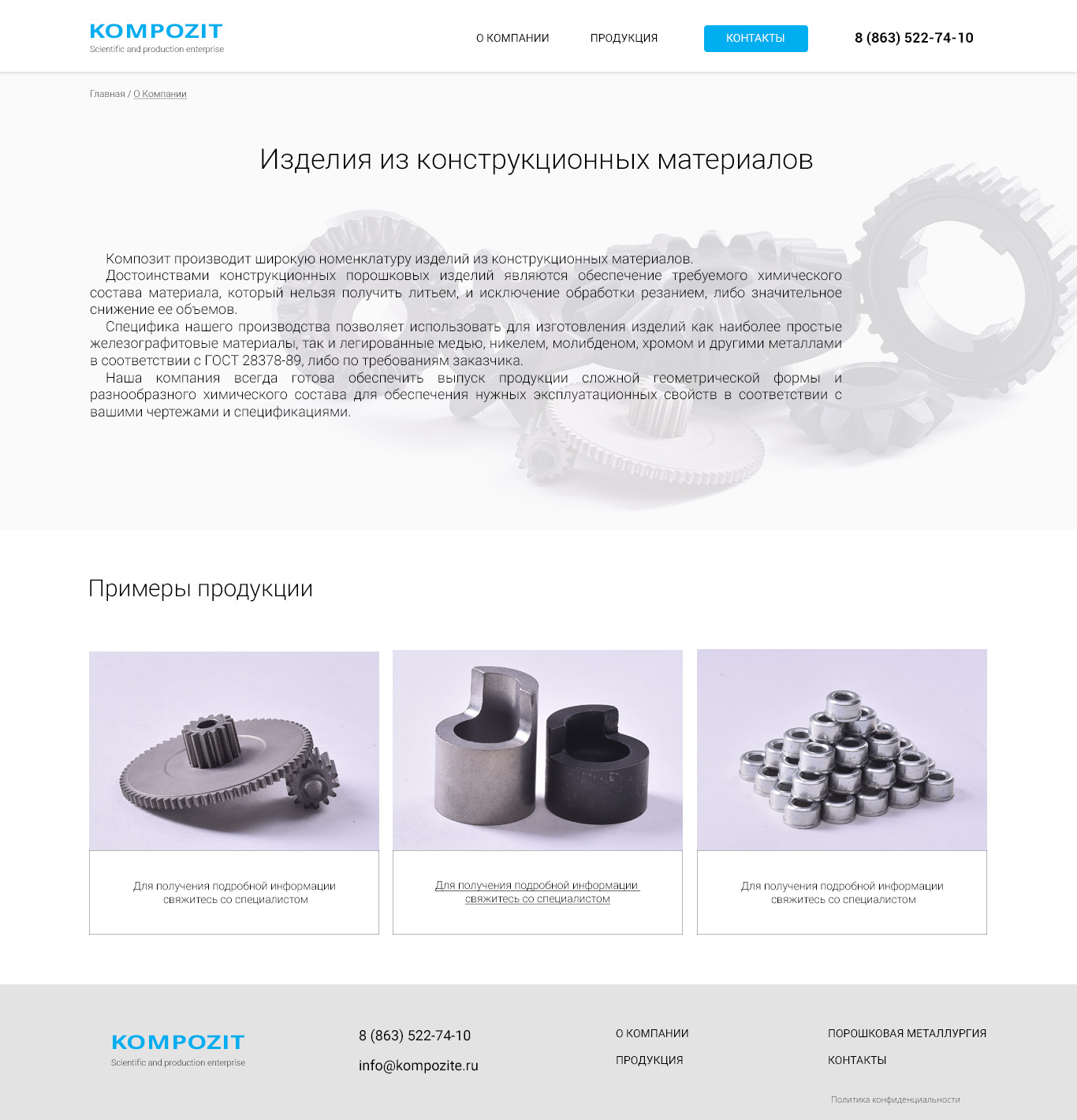 Дизайн Детальная Изделия из конструкционных сталей 1366.jpg