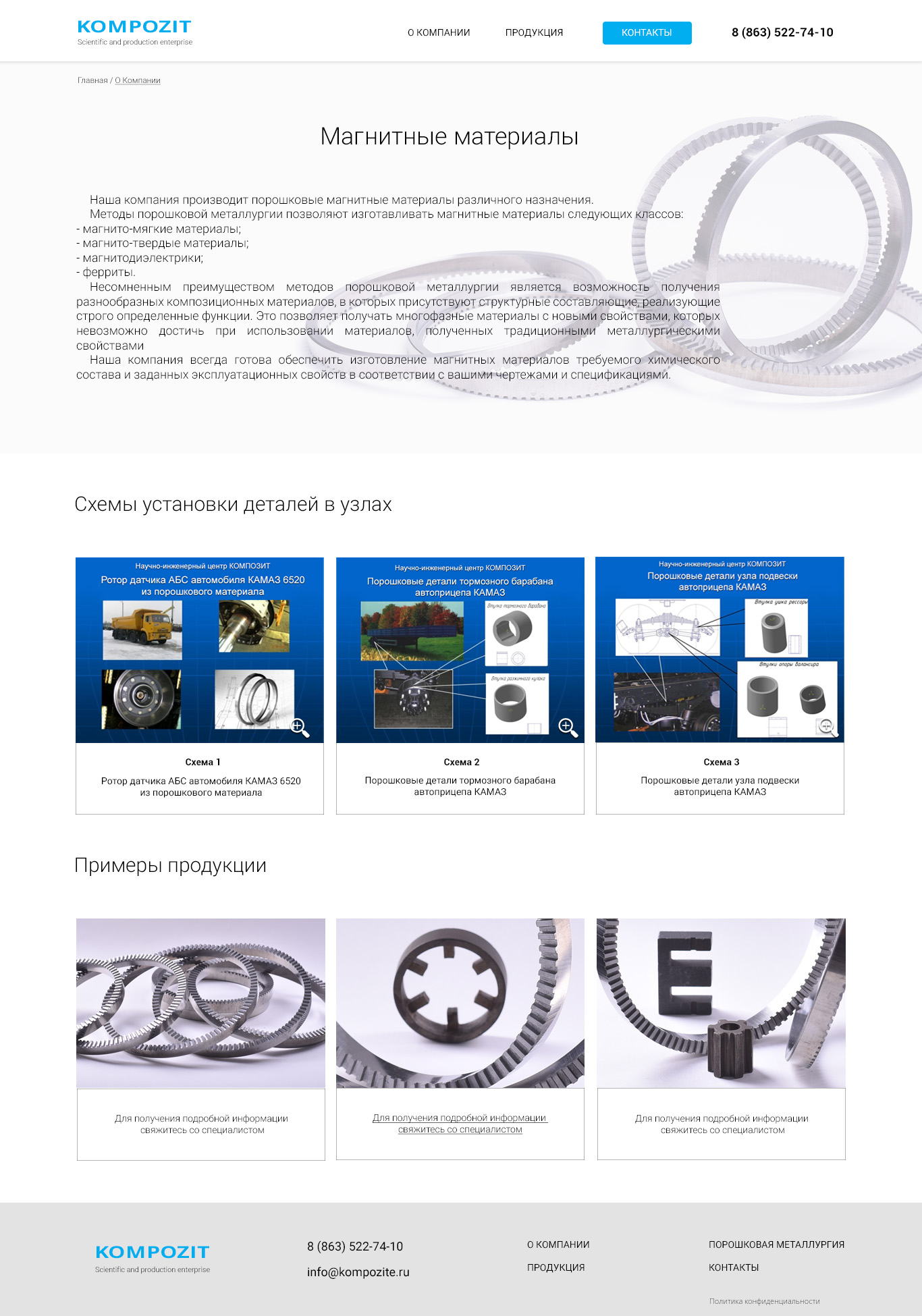 Дизайн Детальная Магнитные материаллы 1366.jpg