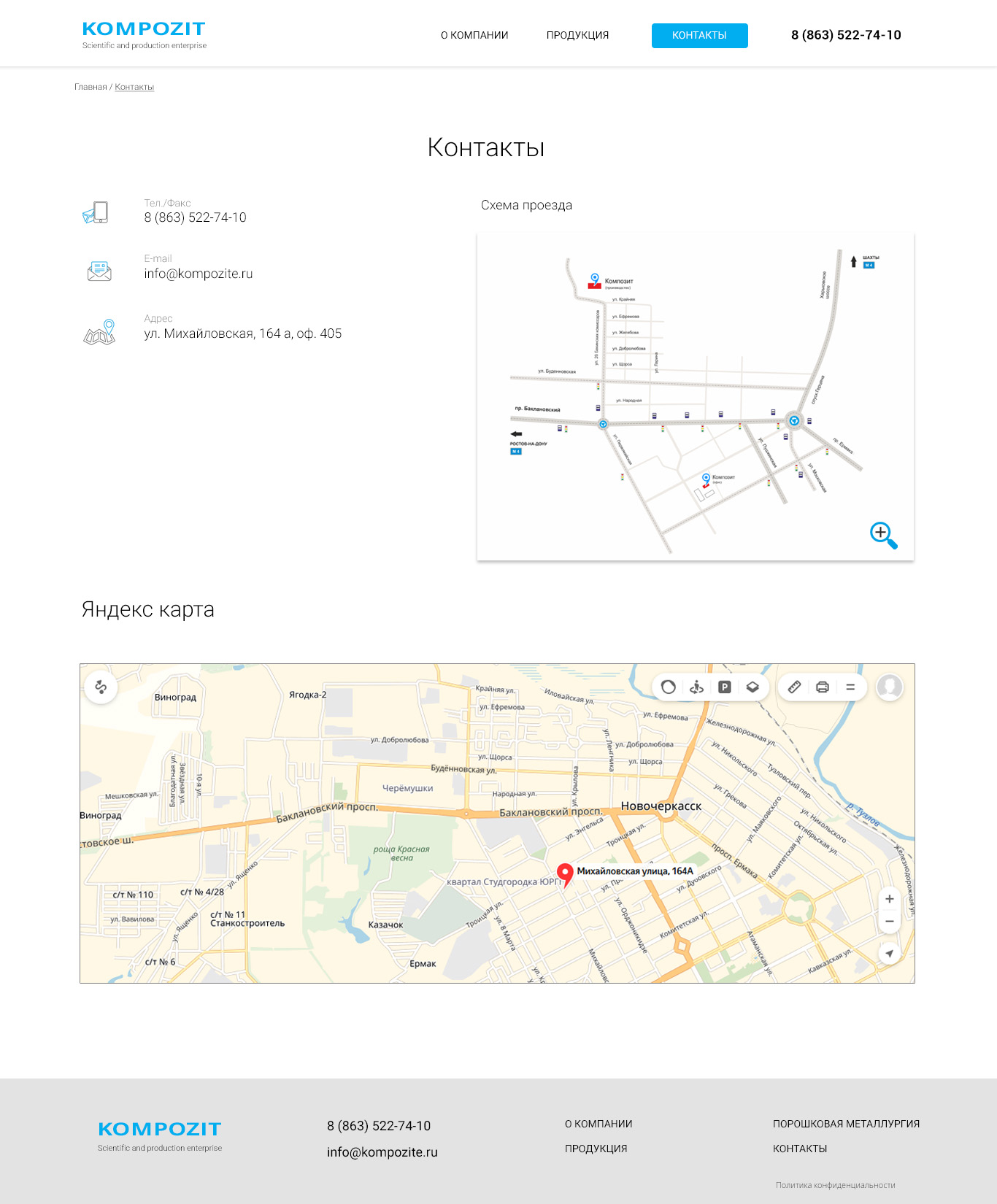 Дизайн Контакты 1366.jpg