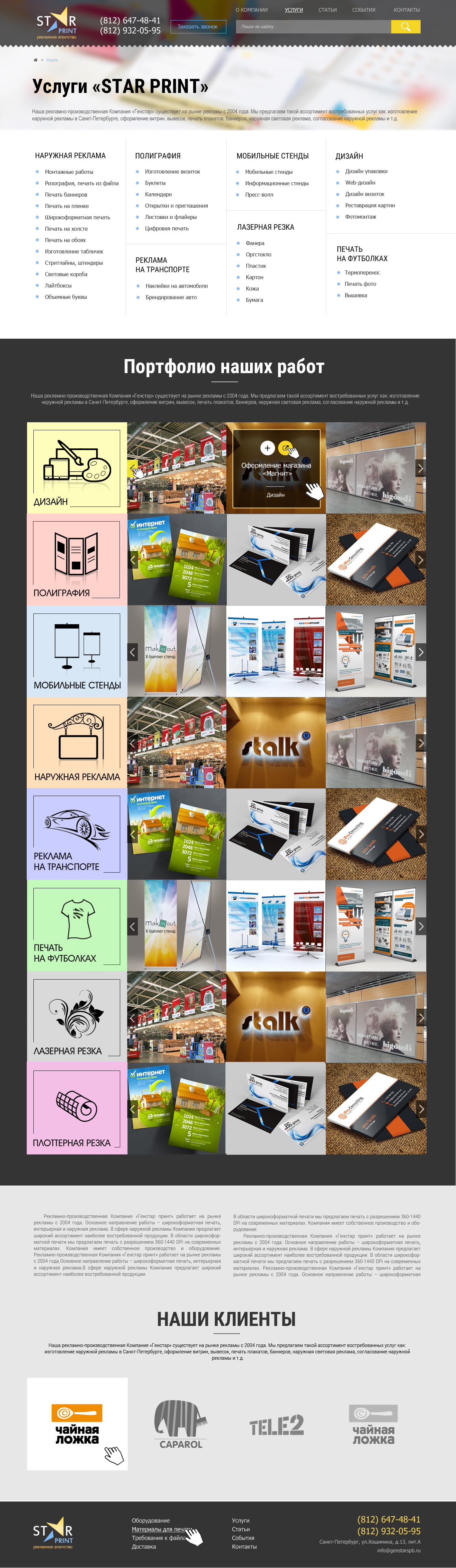 ДИЗАЙН-услуги.jpg