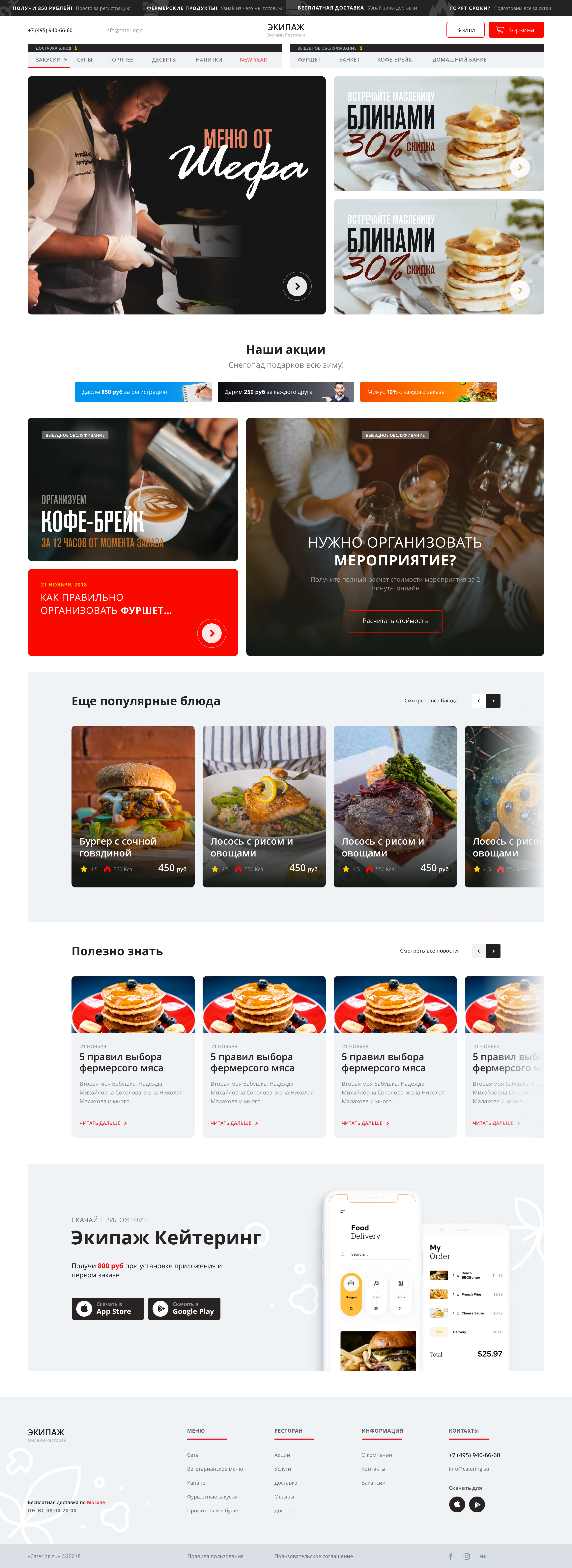 1. Catering - Index.png