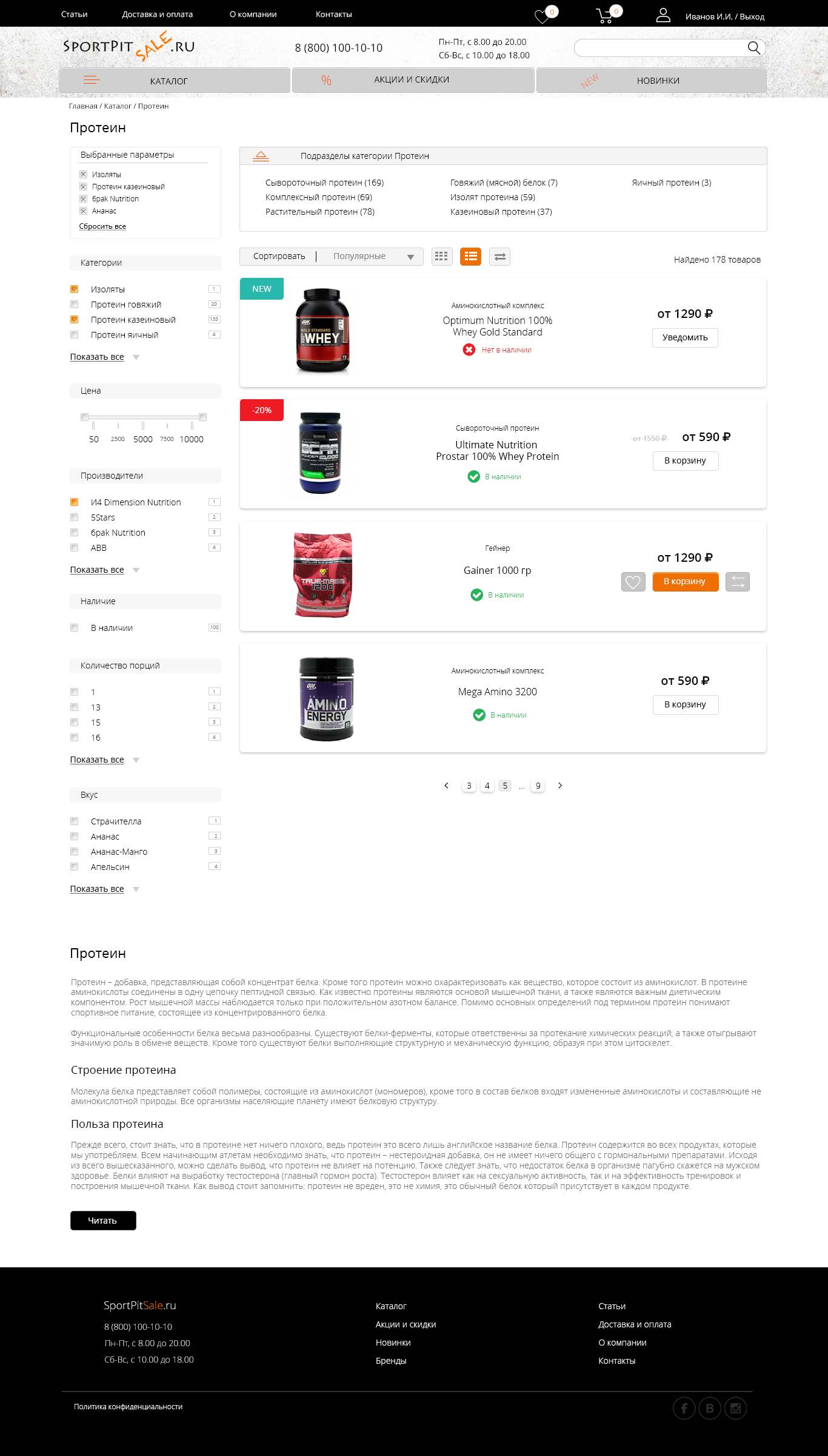 Дизайн каталог 1366 6   подраздел категории.jpg