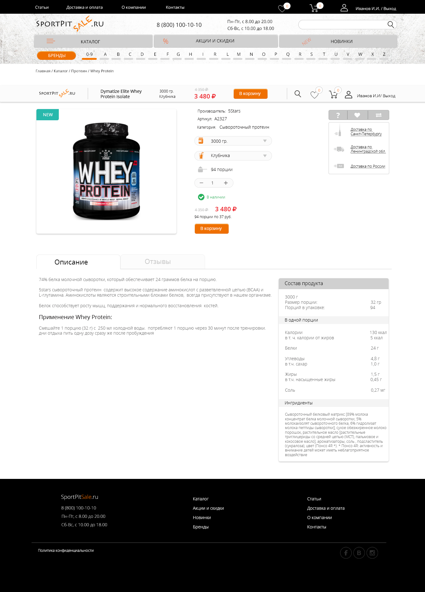 Дизайн Детальная 1366 3   плавающая шапка.jpg