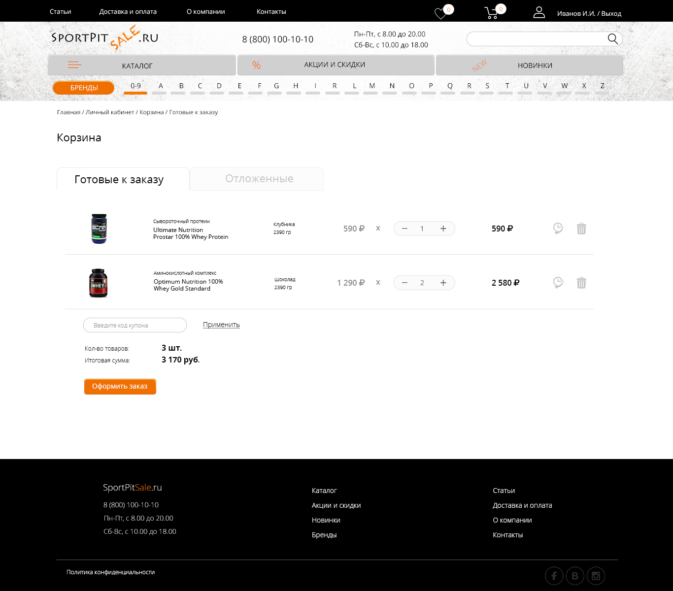 Дизайн Корзина 1366 2.jpg