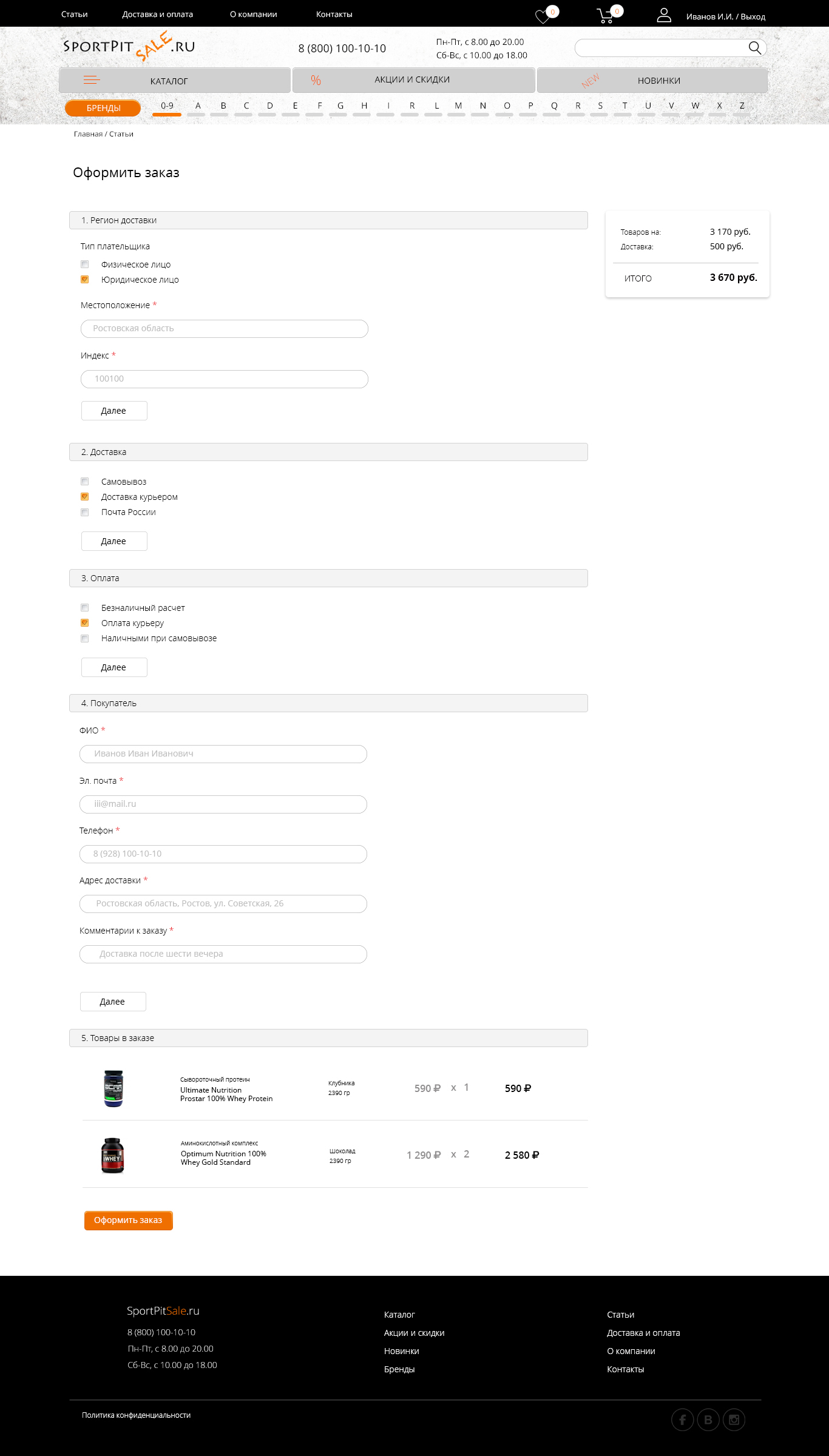 Дизайн Оформить заказ 1366.jpg