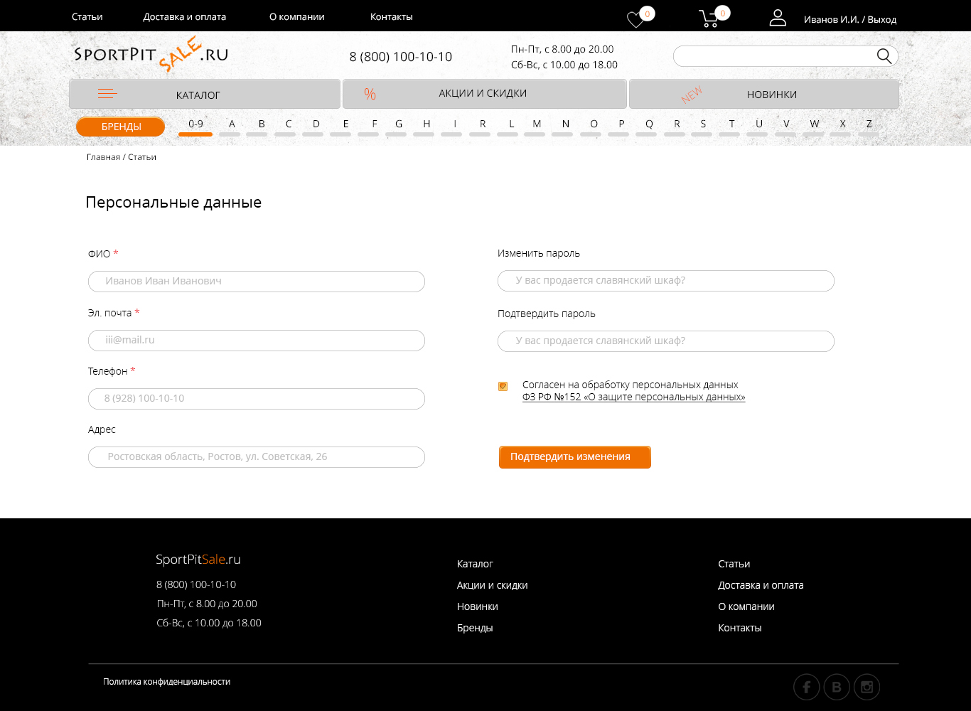 Дизайн Персональные данные 1366.jpg