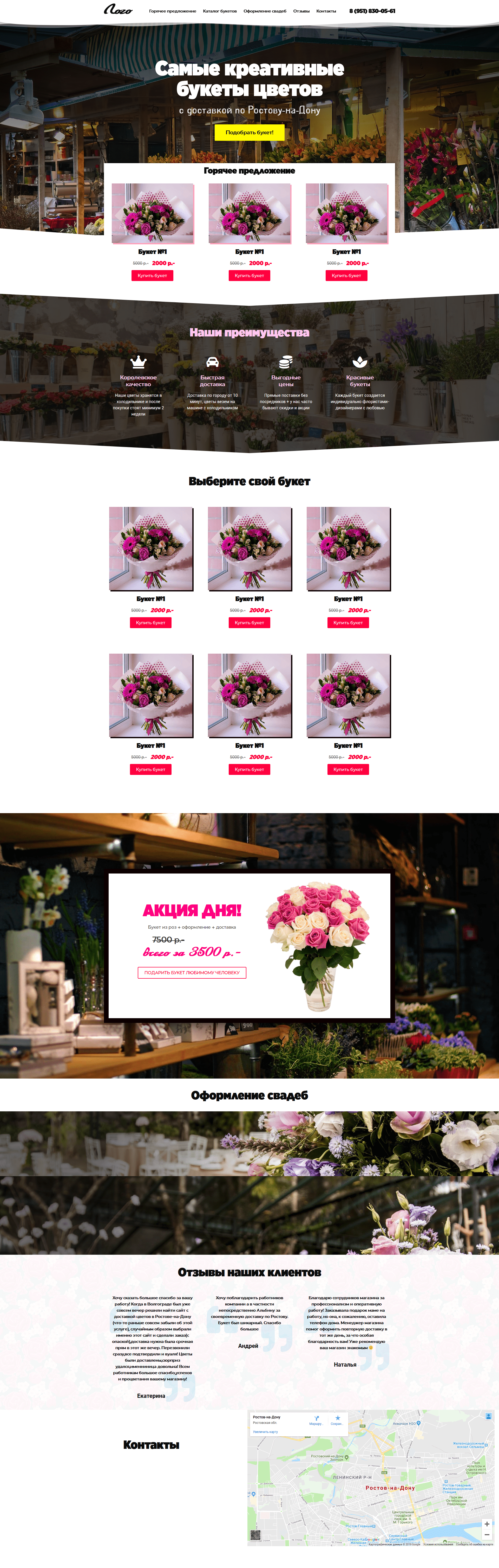 цветы версия 1-min — копия.png