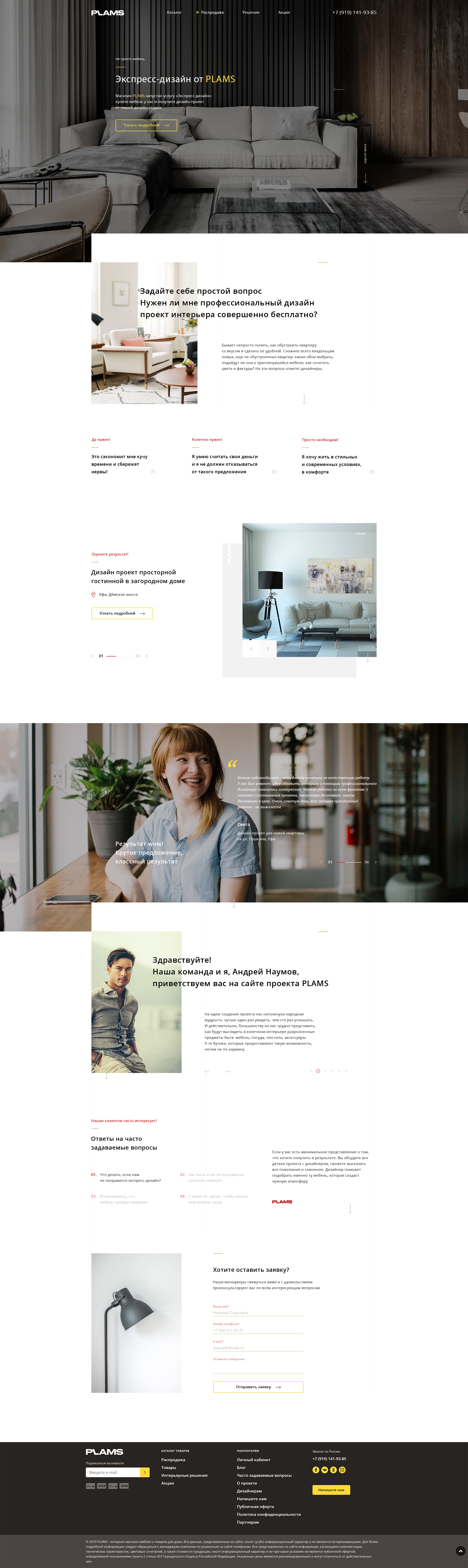 Макет пламс large_devices_1170px.jpg