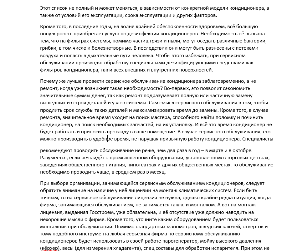 Кондиционеры2.png