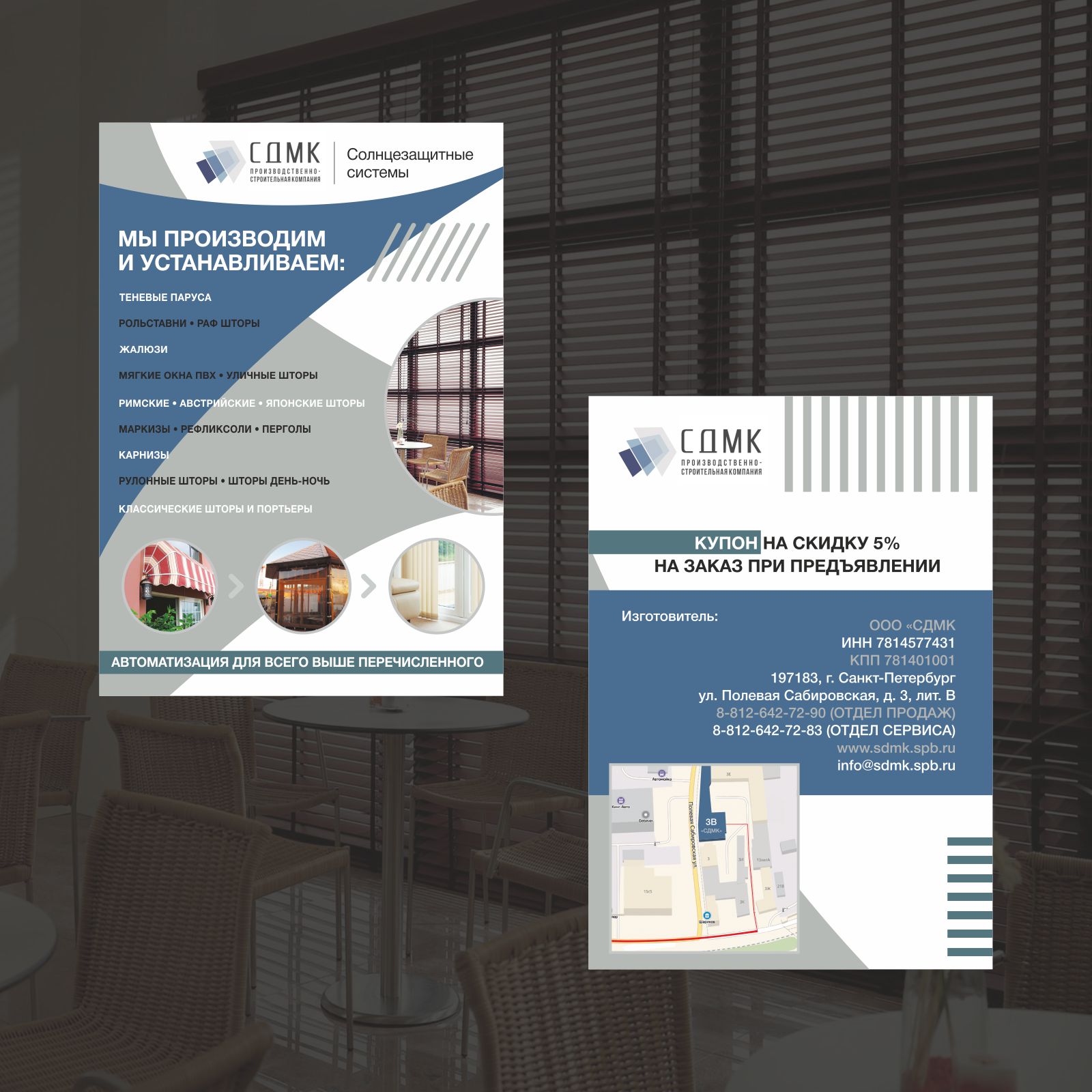 СДМК_купон.jpg