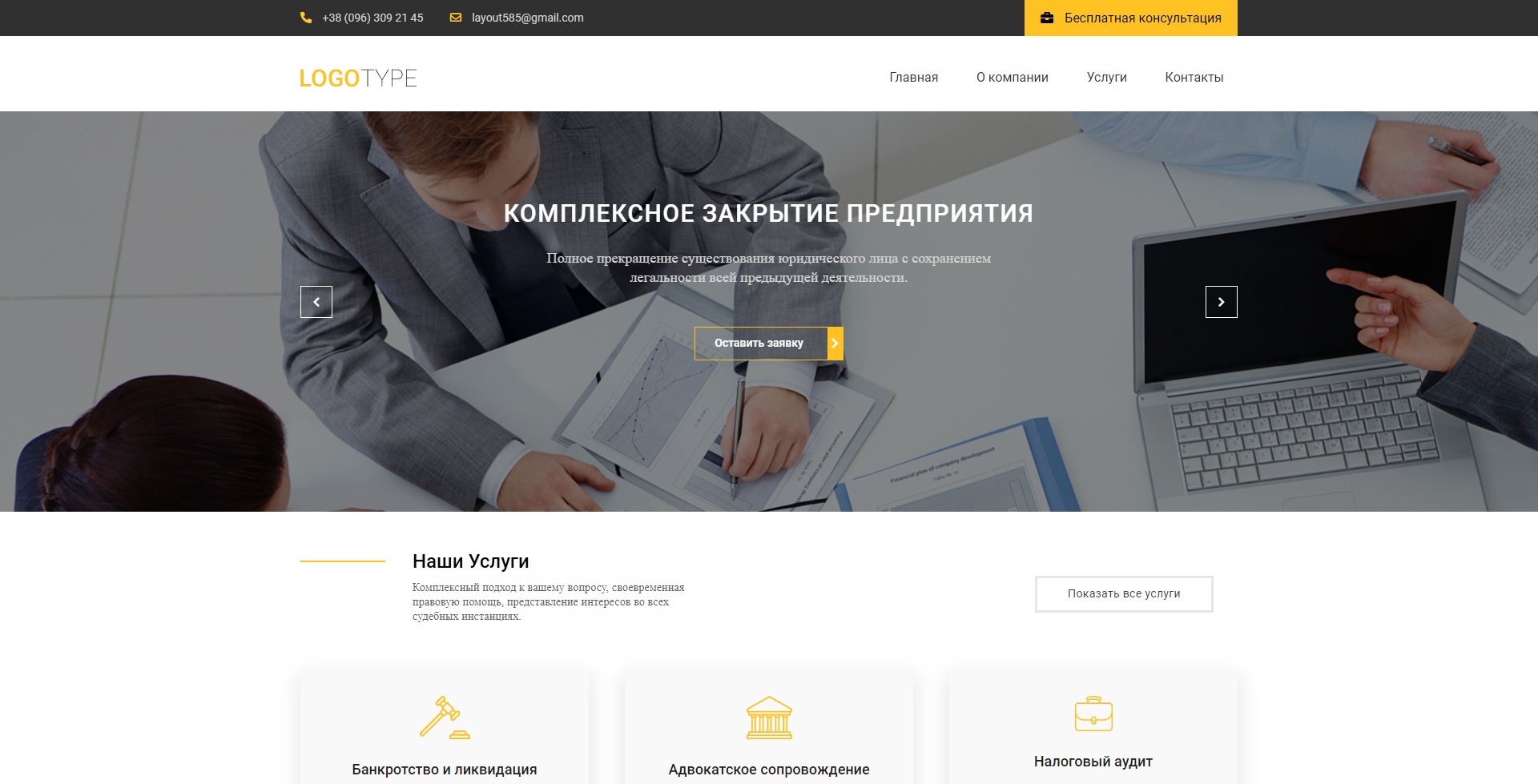 FireShot Capture 017 - Главная - localhost.jpg
