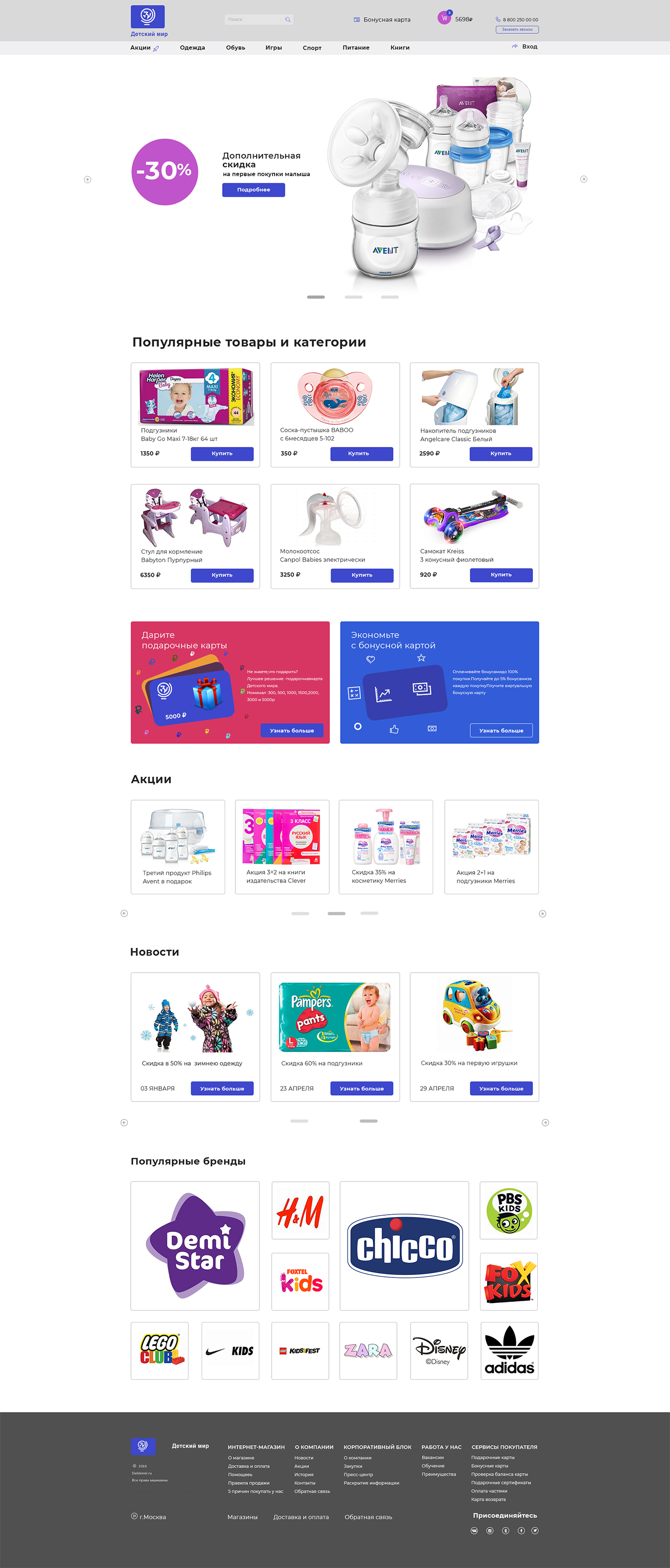 Детский мир.jpg