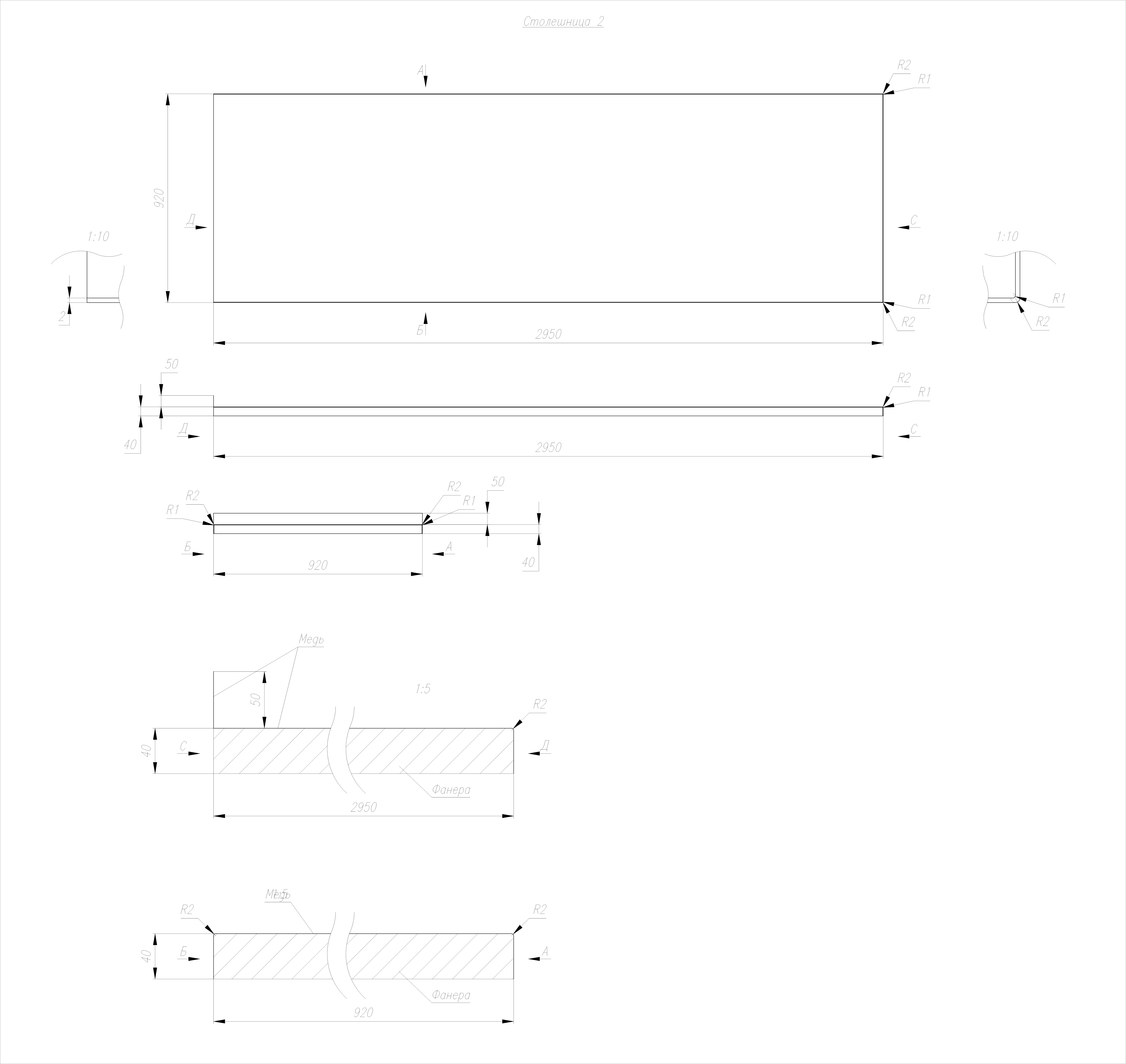 Столешница 2.png