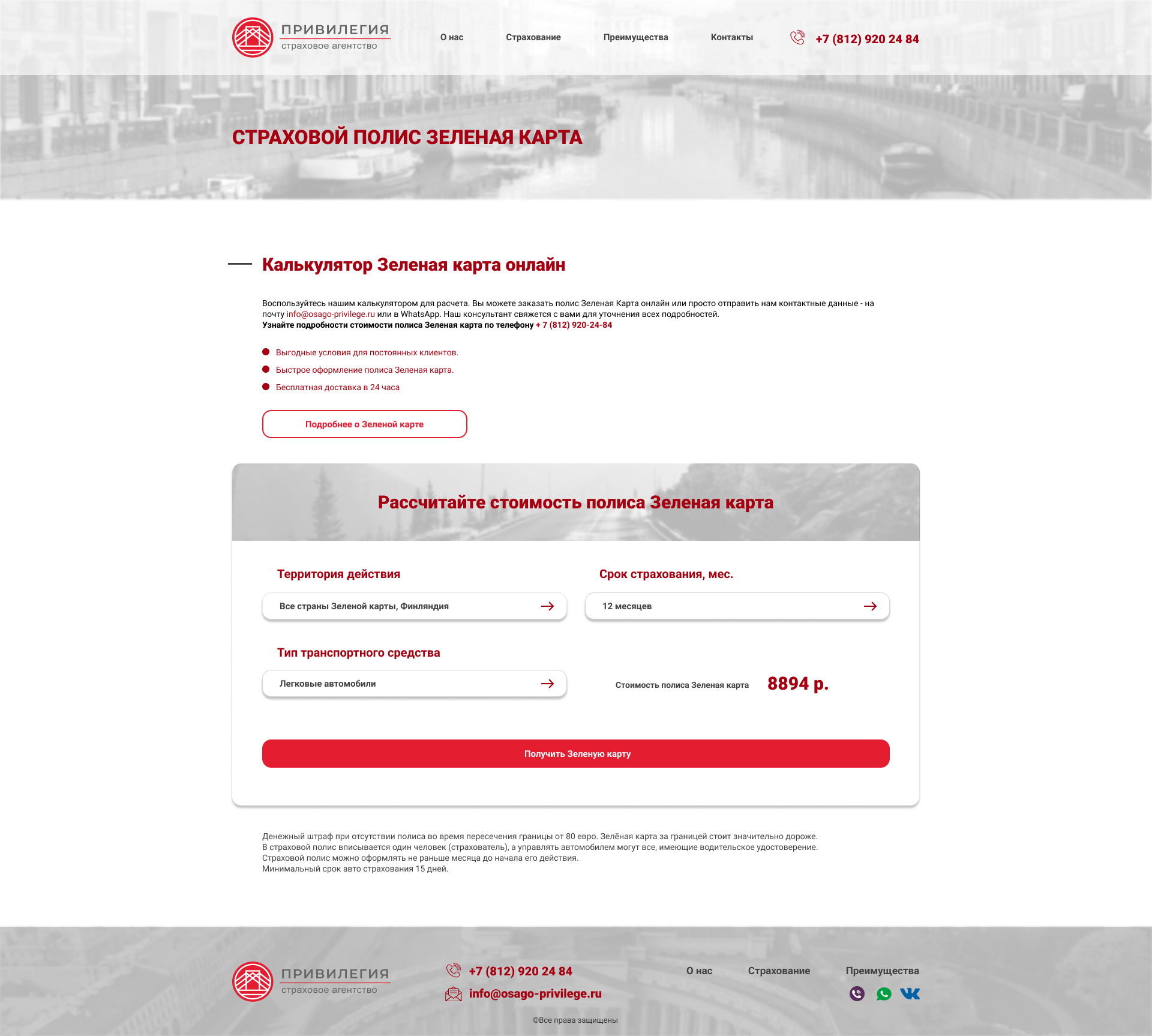 Desktop Зеленая карта.jpg