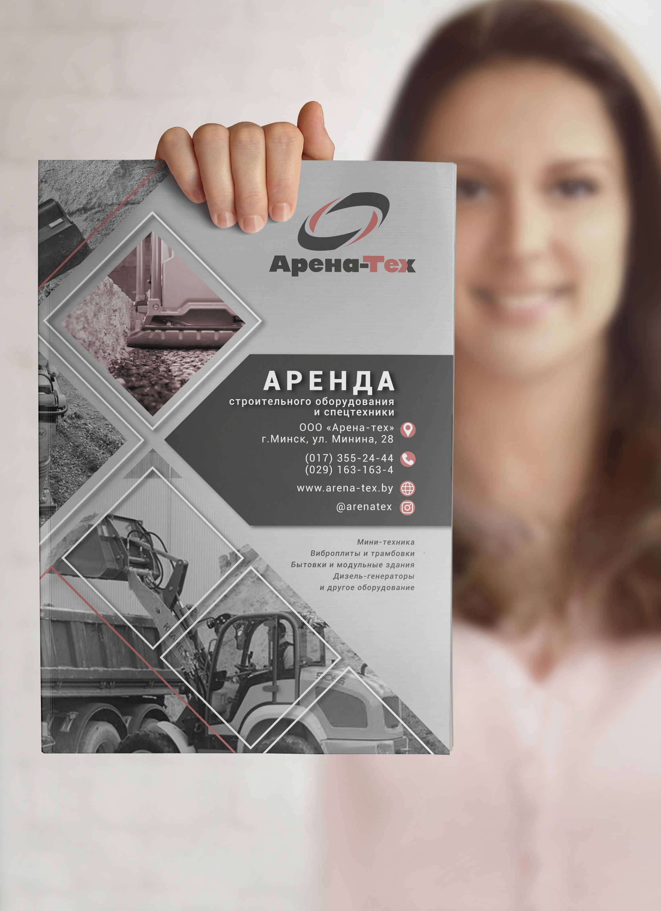 01 - with Girl Арена тех обложка в руке.jpg