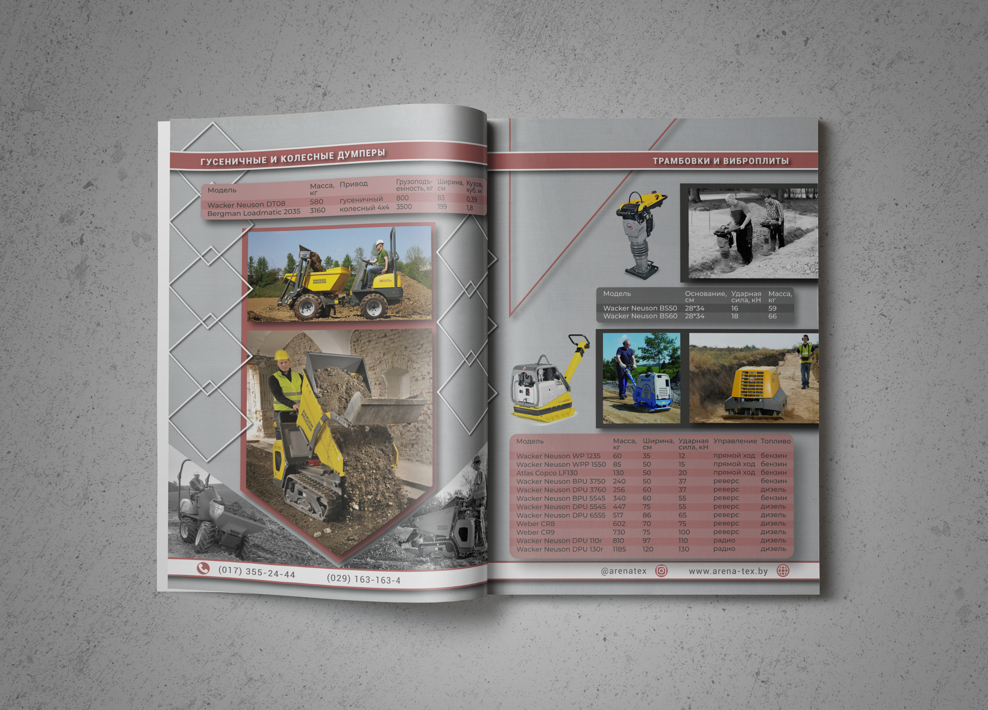 09 - Spread Sheet Арена тех разворот3 .jpg