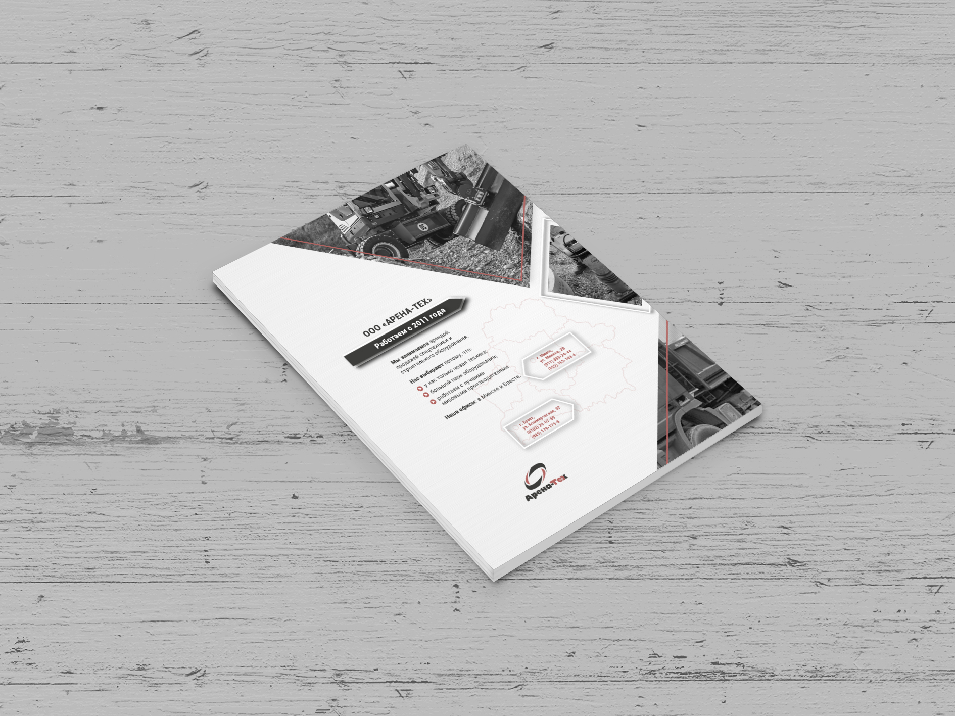 Back Cover Арена тех оборот обложки.jpg