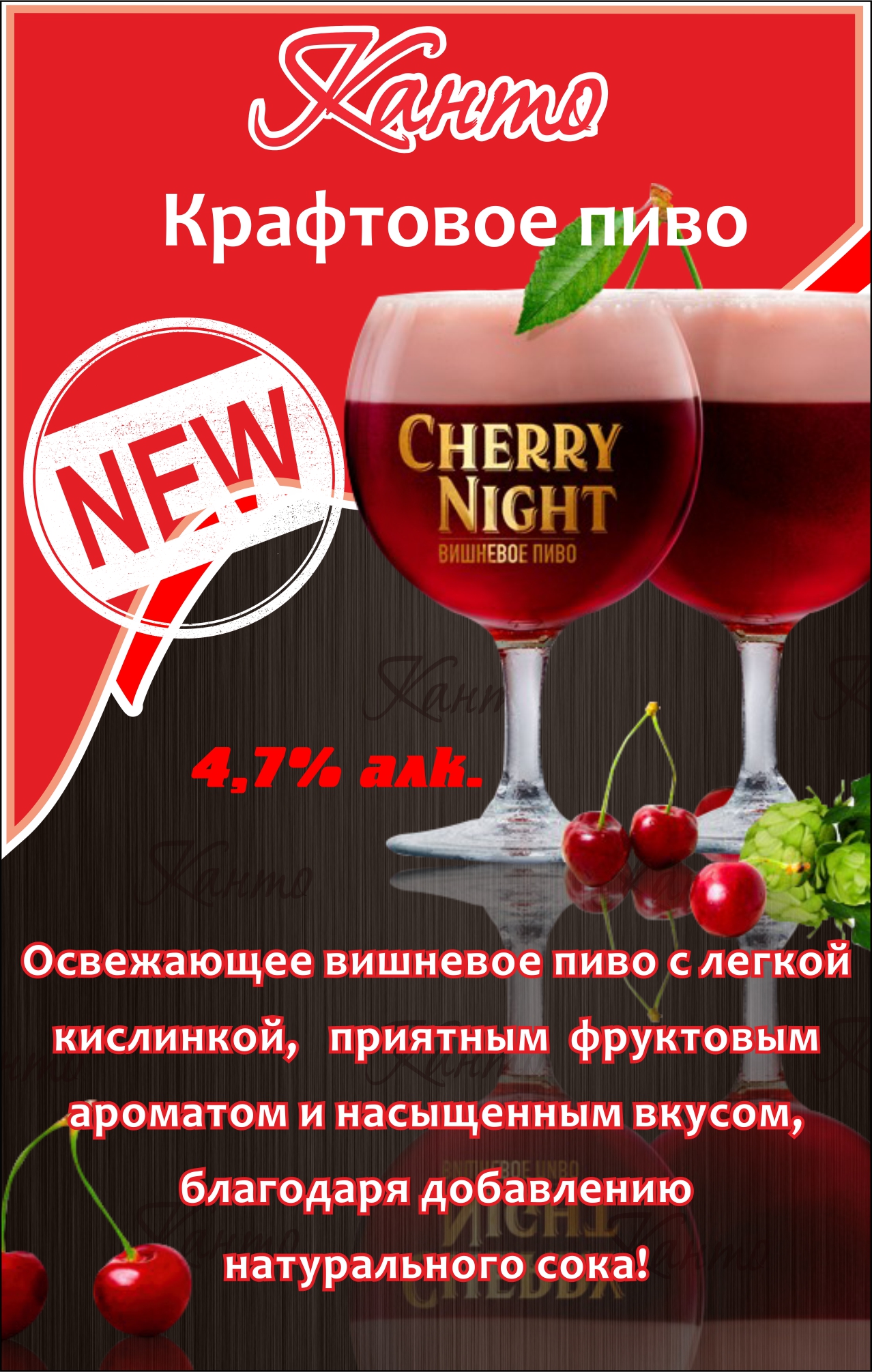 Таблички на столы Cherry Night.jpg