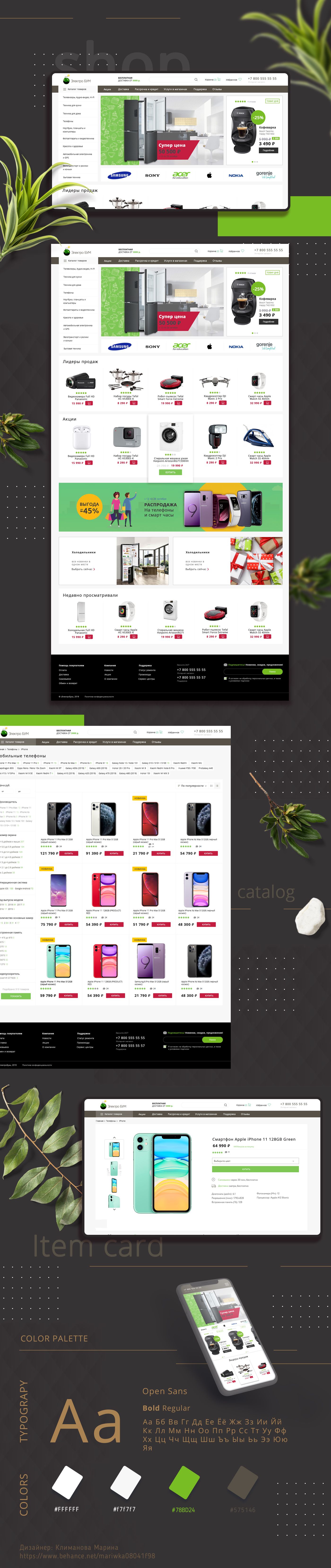 презентация интернет магазин.jpg