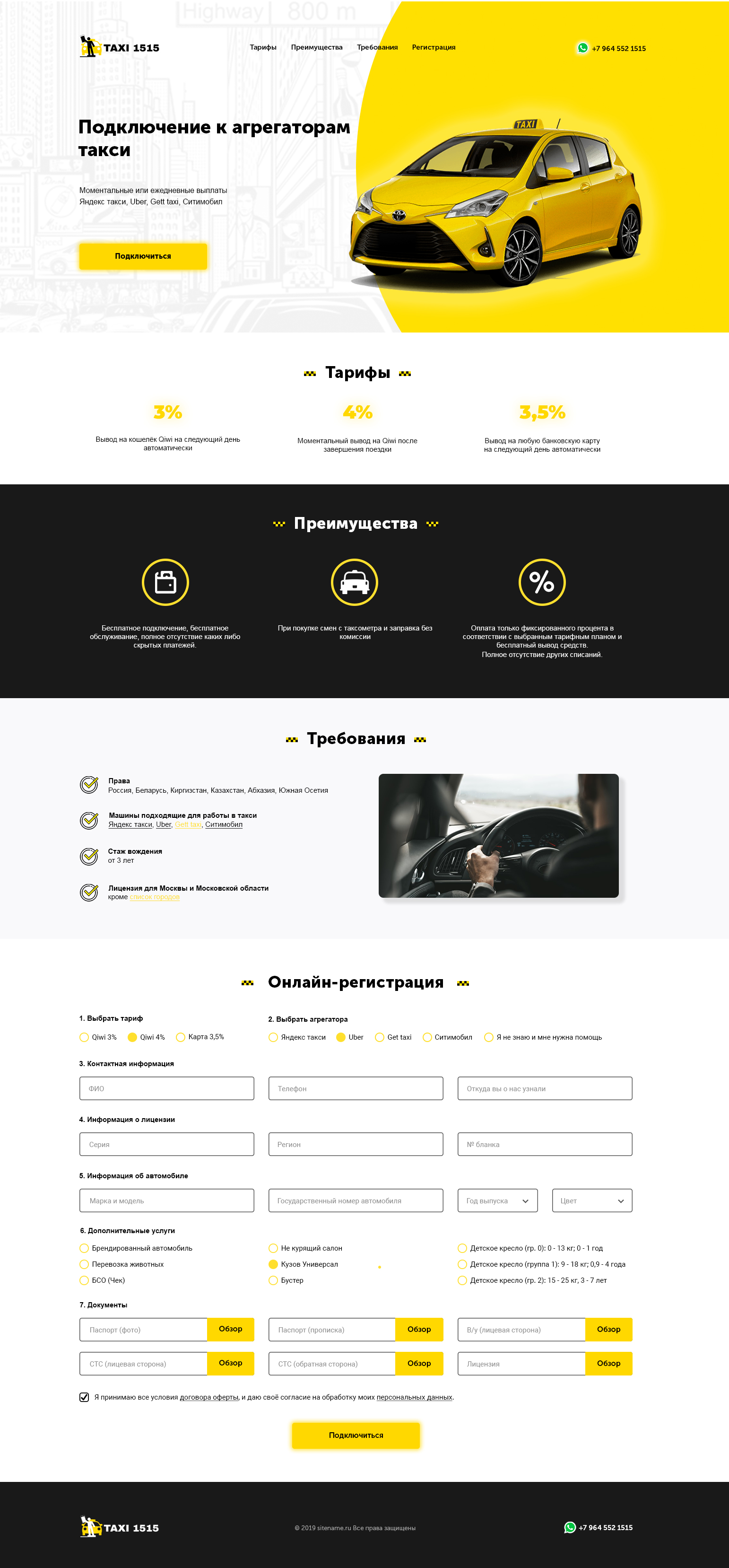 Landing taxi 1515 maket.jpg