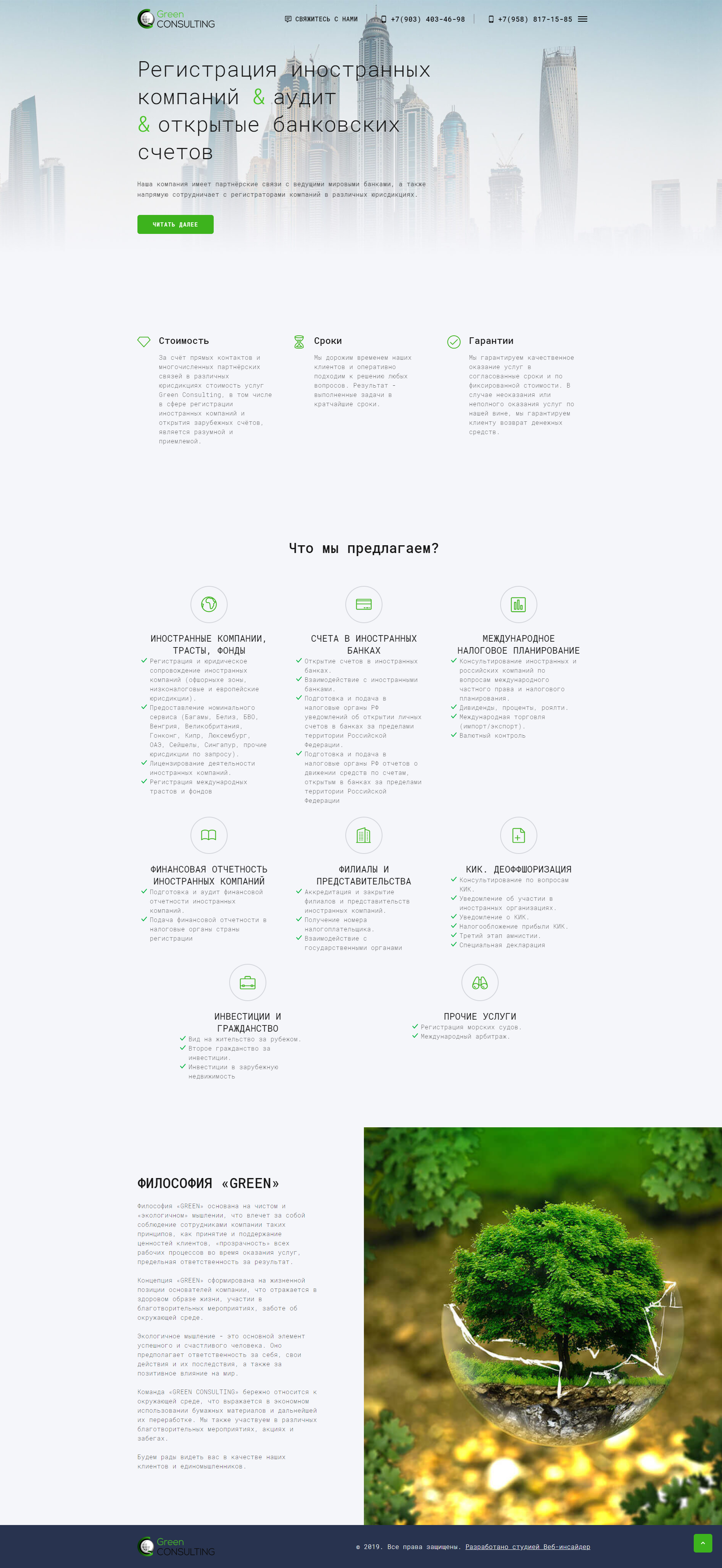 GreenConsulting.png