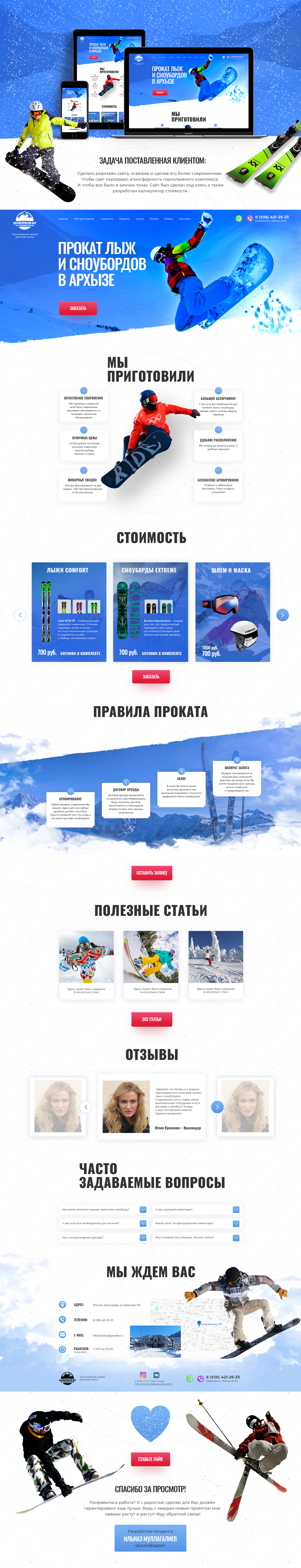 Горнолыжка.jpg
