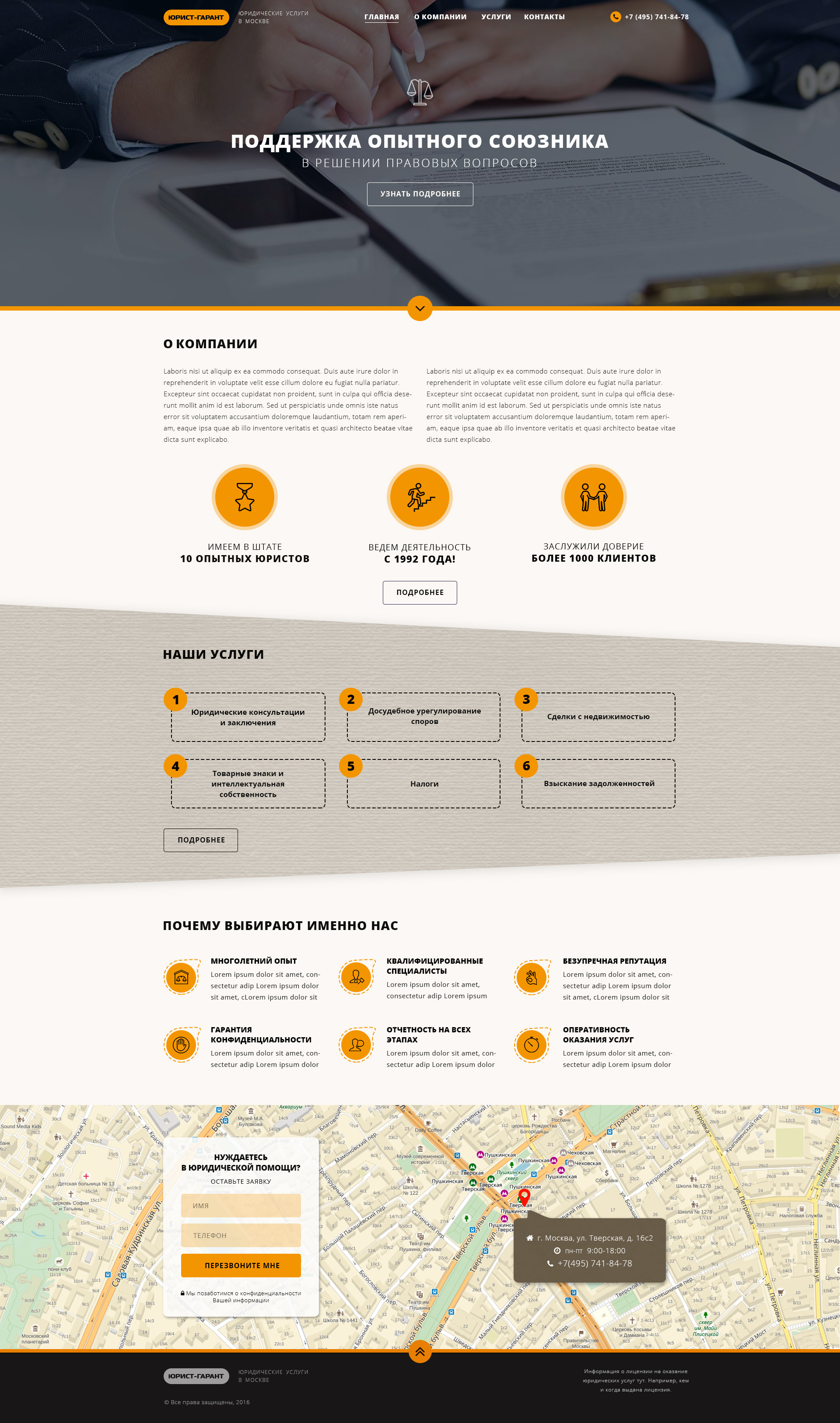 юрист_гарант_главная_1170px_12columns2.jpg