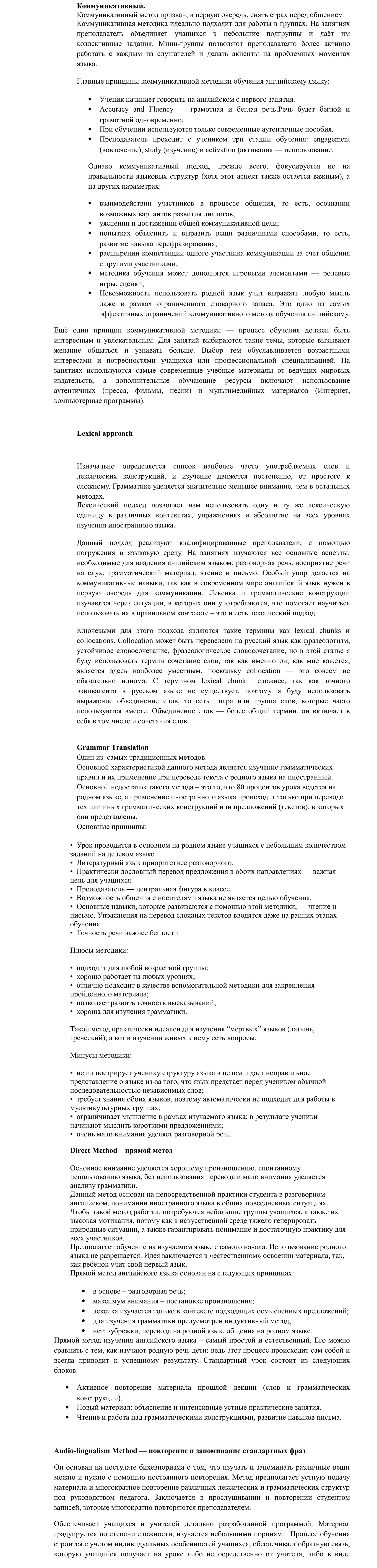 Методы-1.jpg