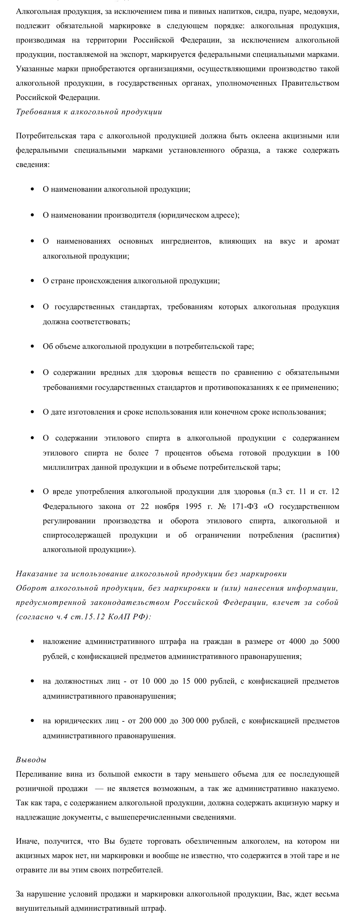 Переливание вина-1.jpg